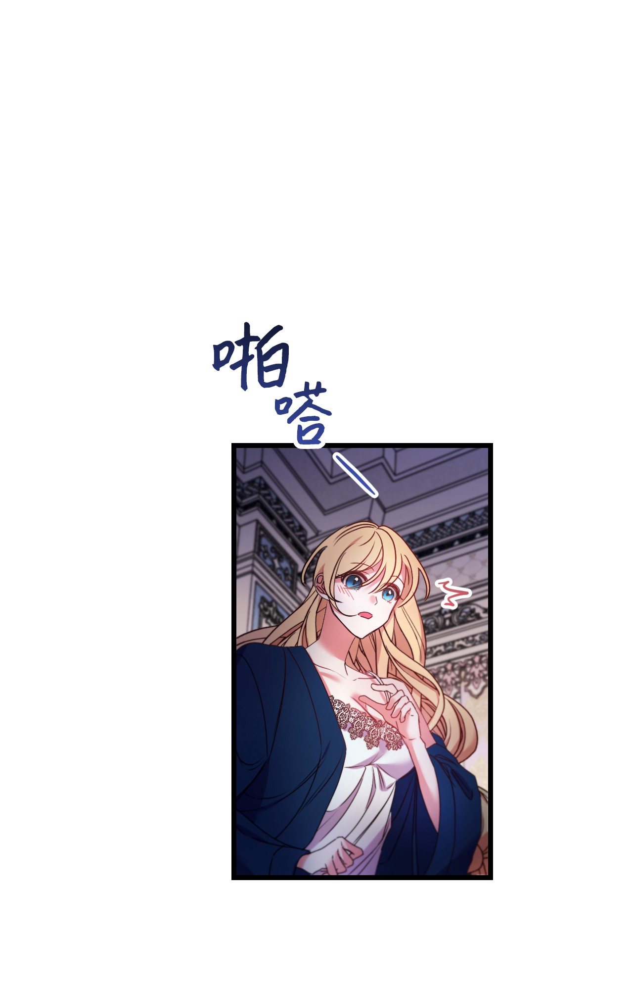 捕食者的未婚妻15 凯旋