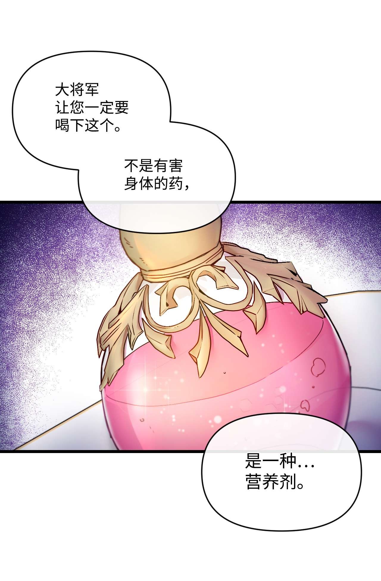 捕食者的未婚妻15 凯旋