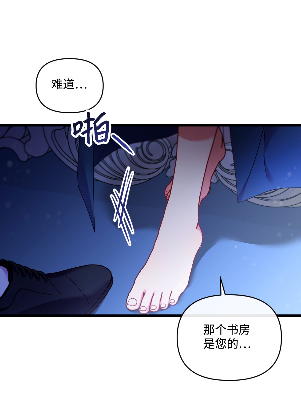 捕食者的未婚妻16 捉摸不透的男人