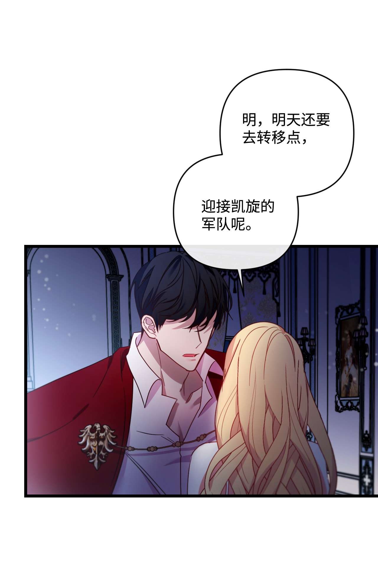 捕食者的未婚妻16 捉摸不透的男人