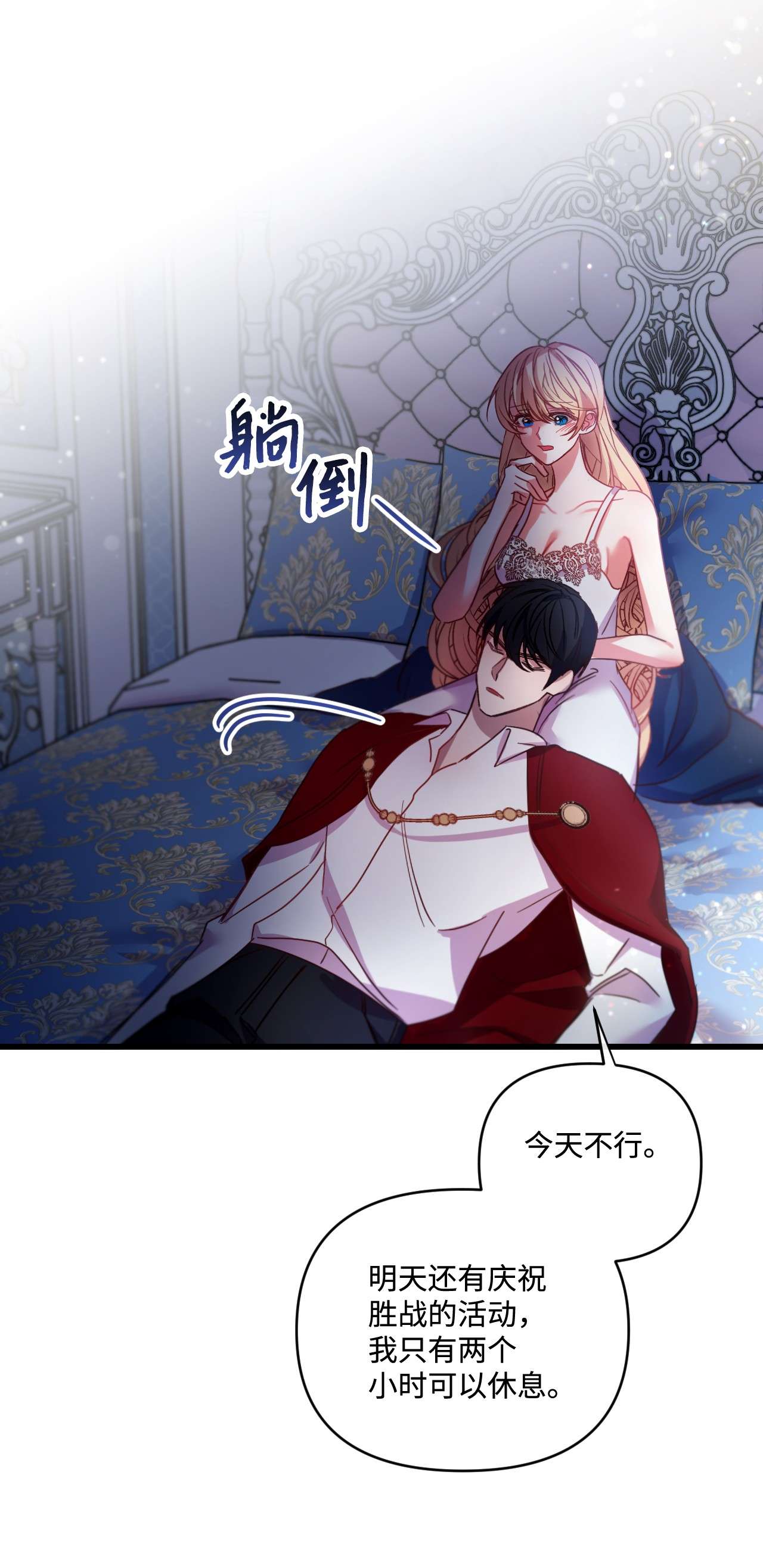 捕食者的未婚妻16 捉摸不透的男人