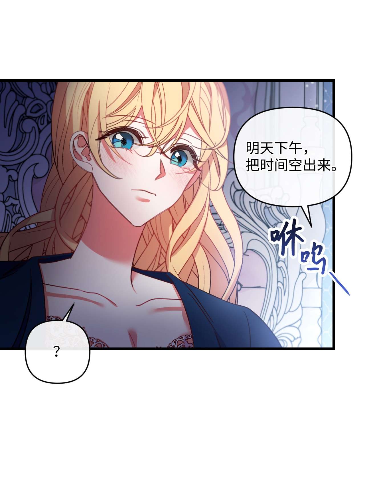 捕食者的未婚妻16 捉摸不透的男人