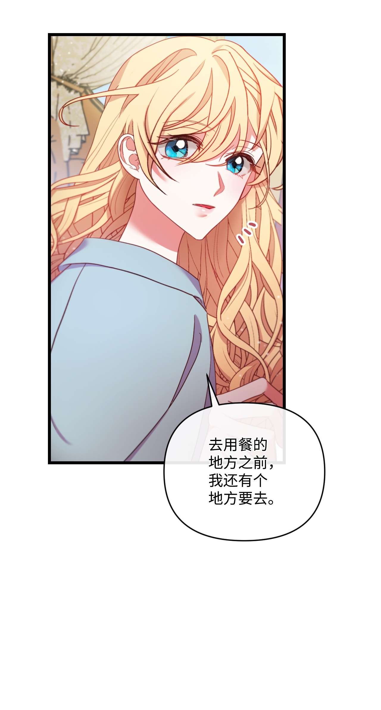 捕食者的未婚妻16 捉摸不透的男人