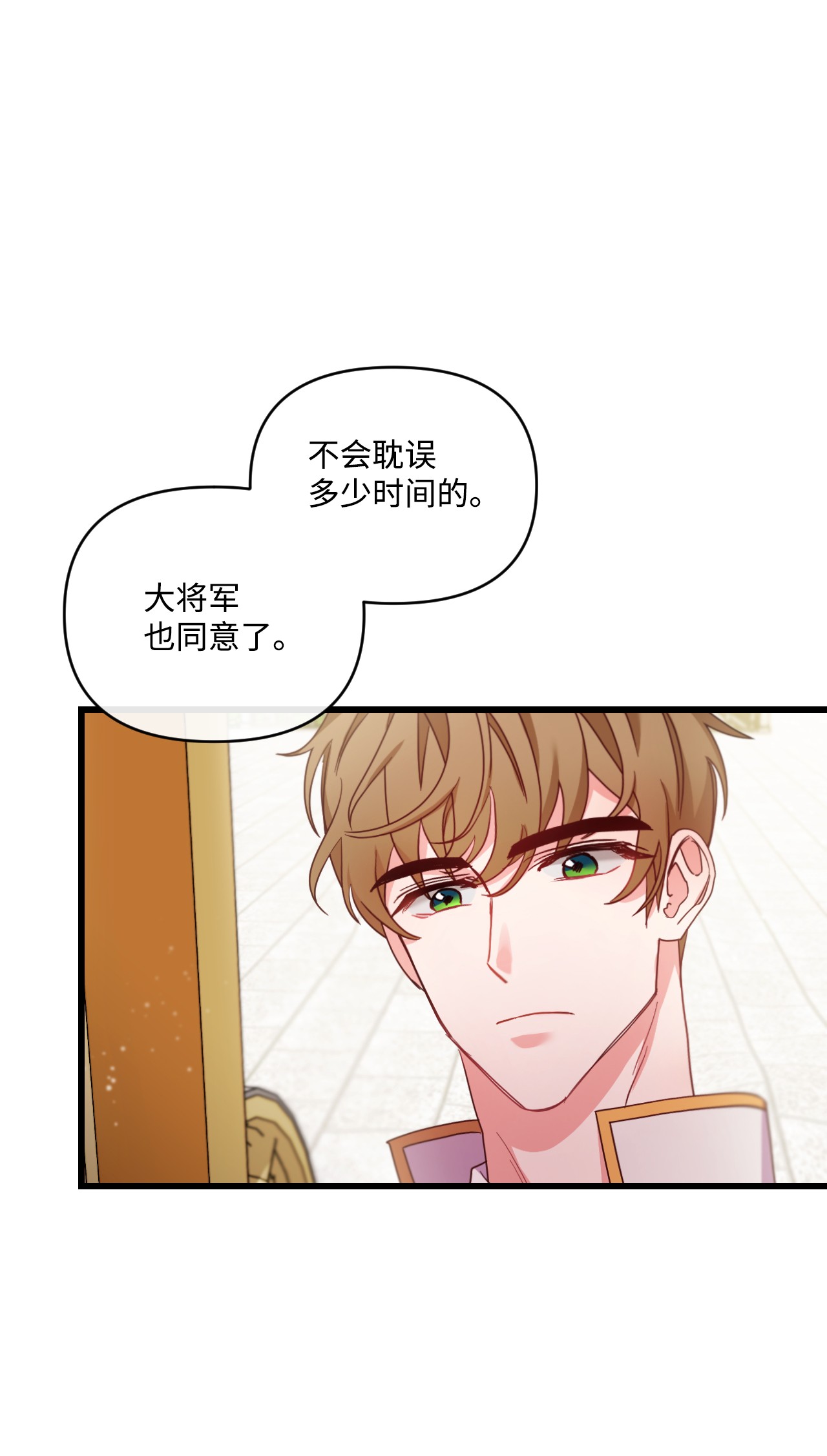 捕食者的未婚妻16 捉摸不透的男人