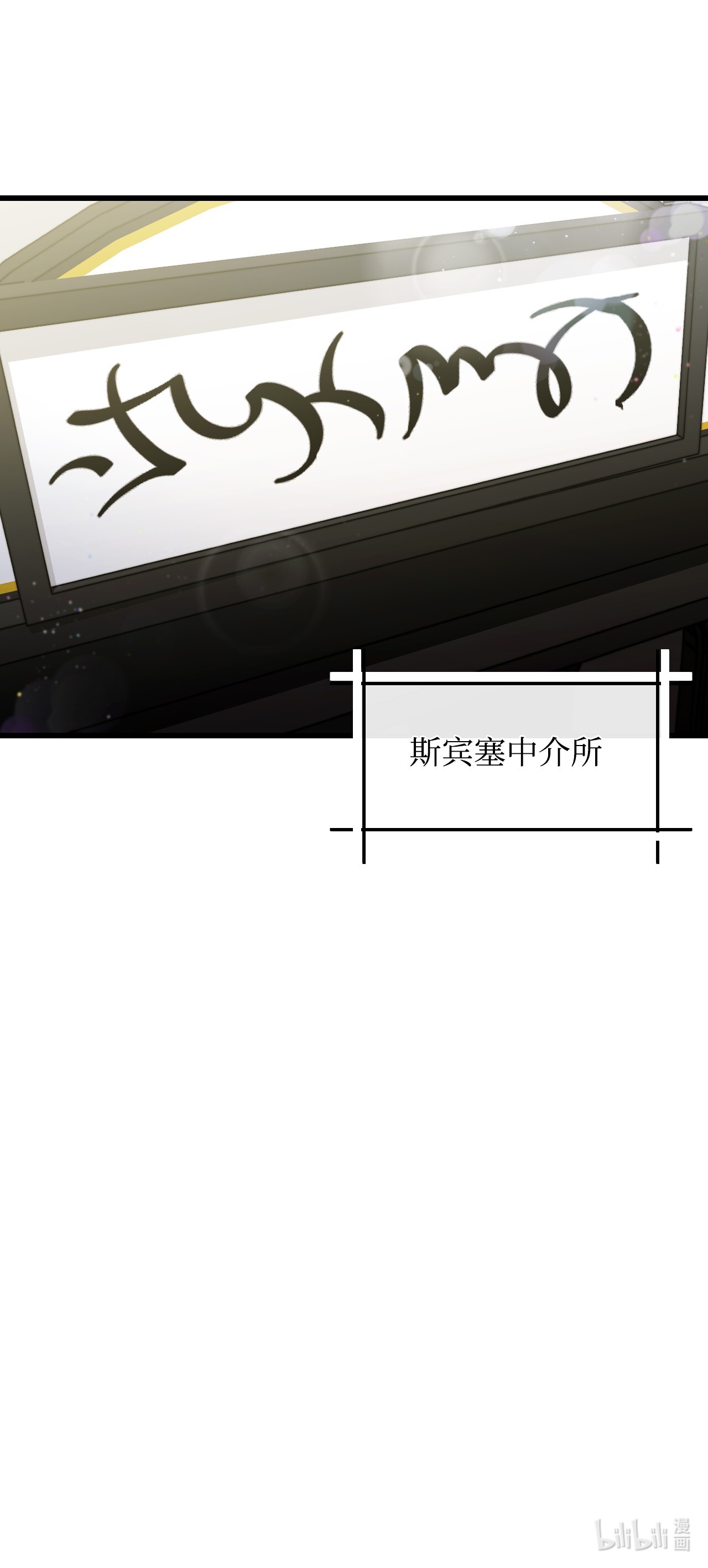 捕食者的未婚妻16 捉摸不透的男人