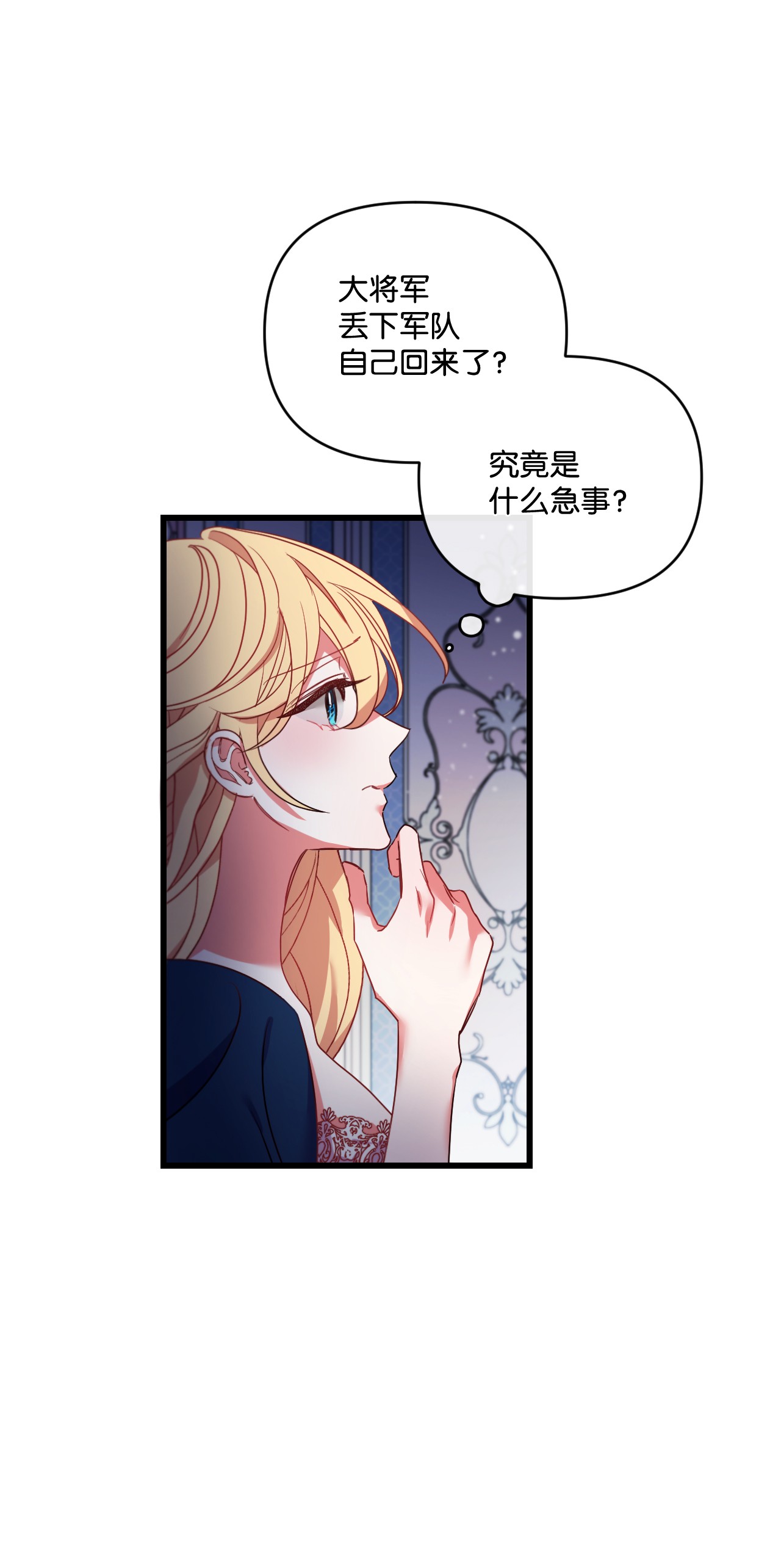捕食者的未婚妻16 捉摸不透的男人