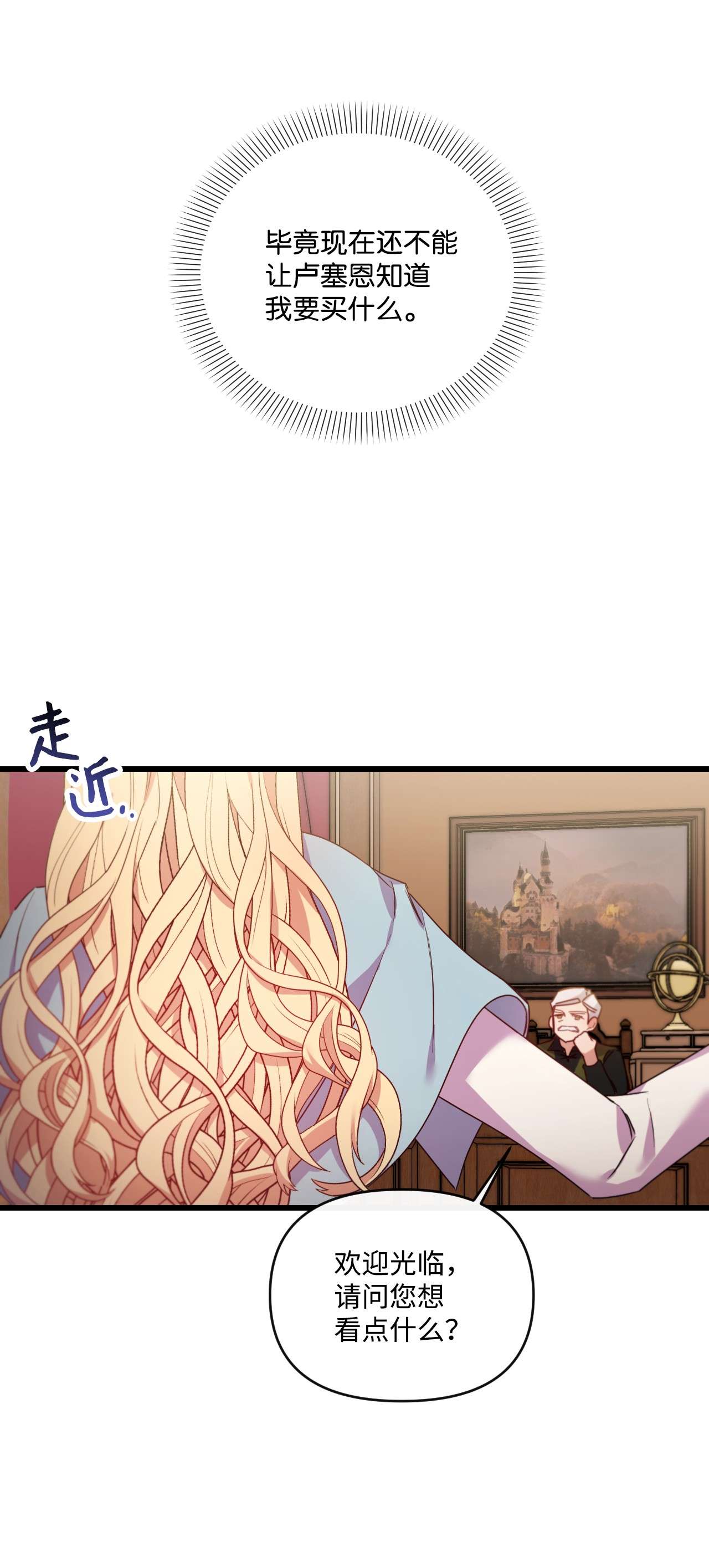 捕食者的未婚妻17 狼狈不堪