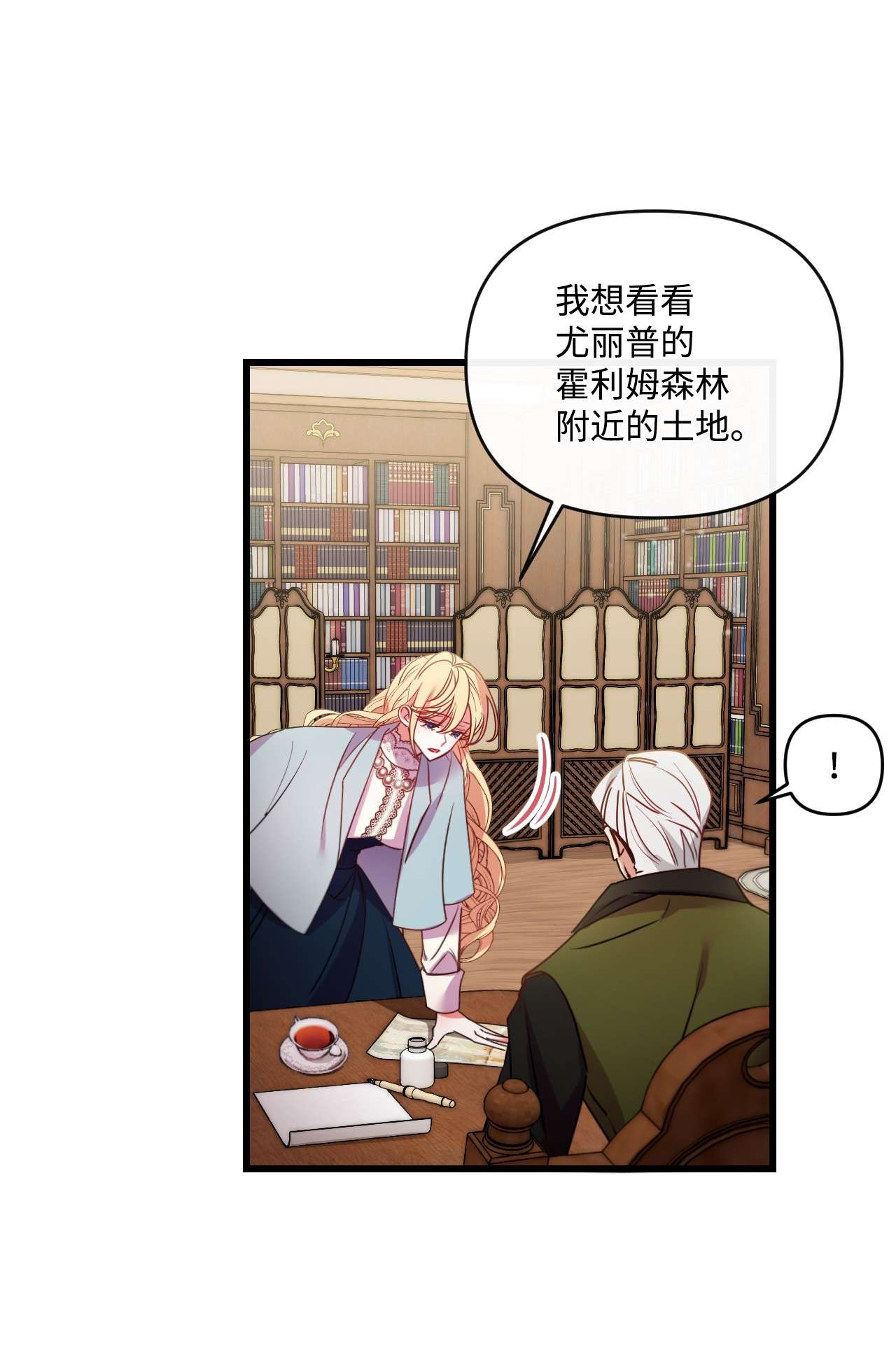 捕食者的未婚妻17 狼狈不堪