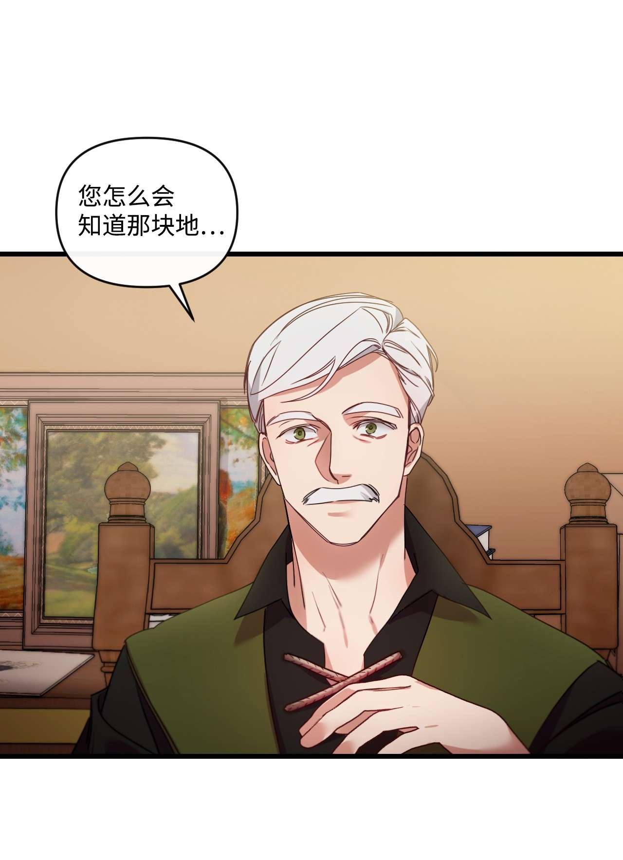 捕食者的未婚妻17 狼狈不堪
