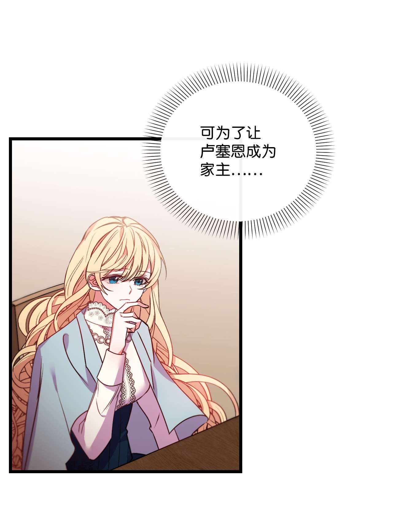 捕食者的未婚妻17 狼狈不堪