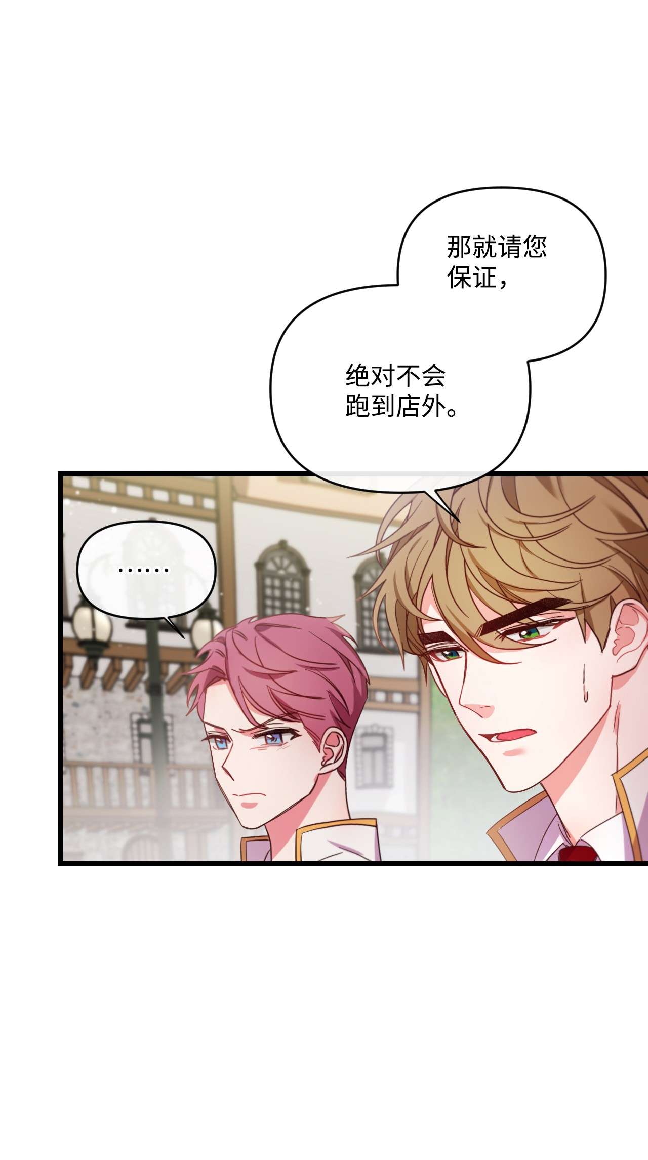 捕食者的未婚妻17 狼狈不堪