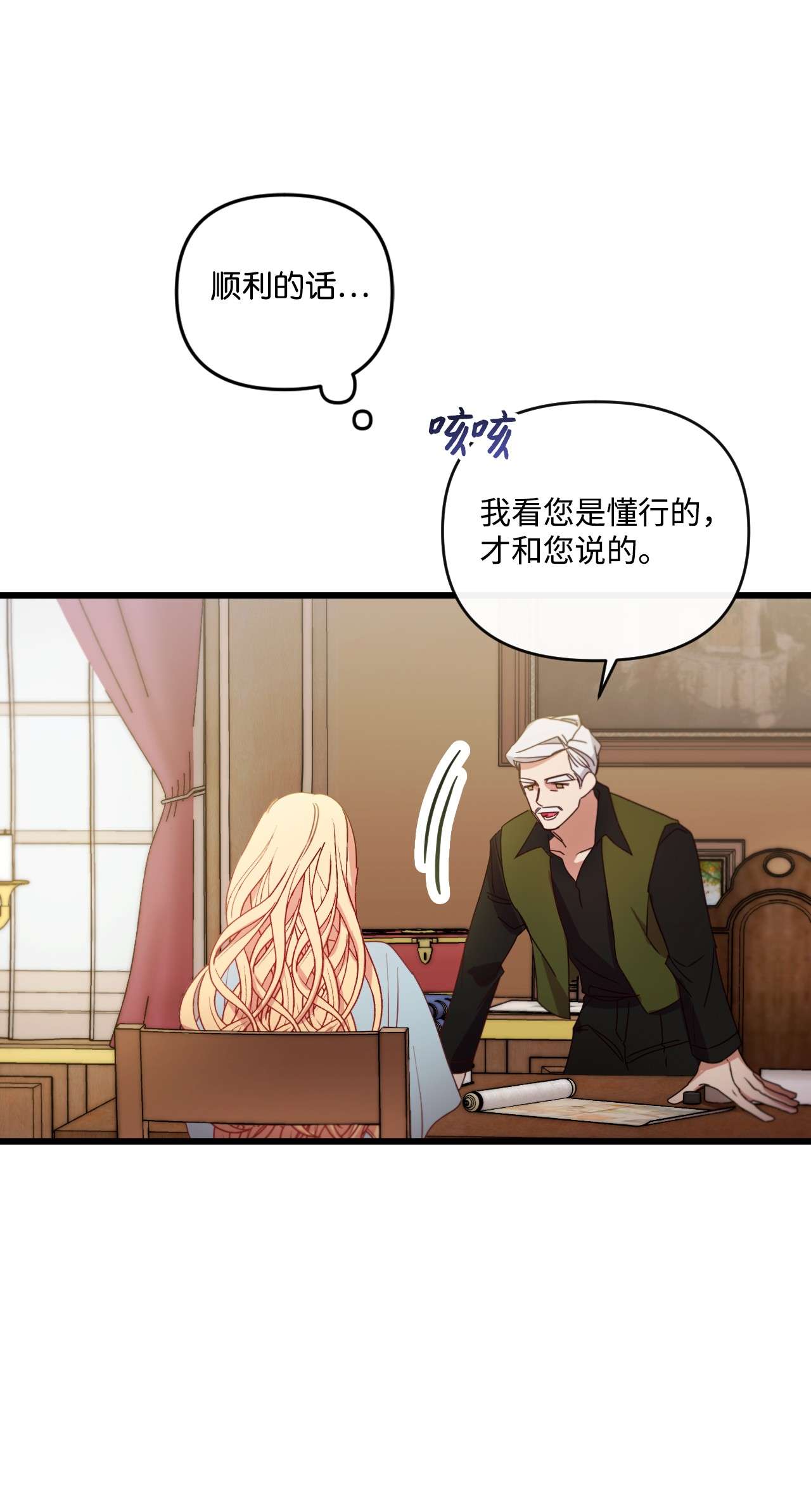 捕食者的未婚妻17 狼狈不堪
