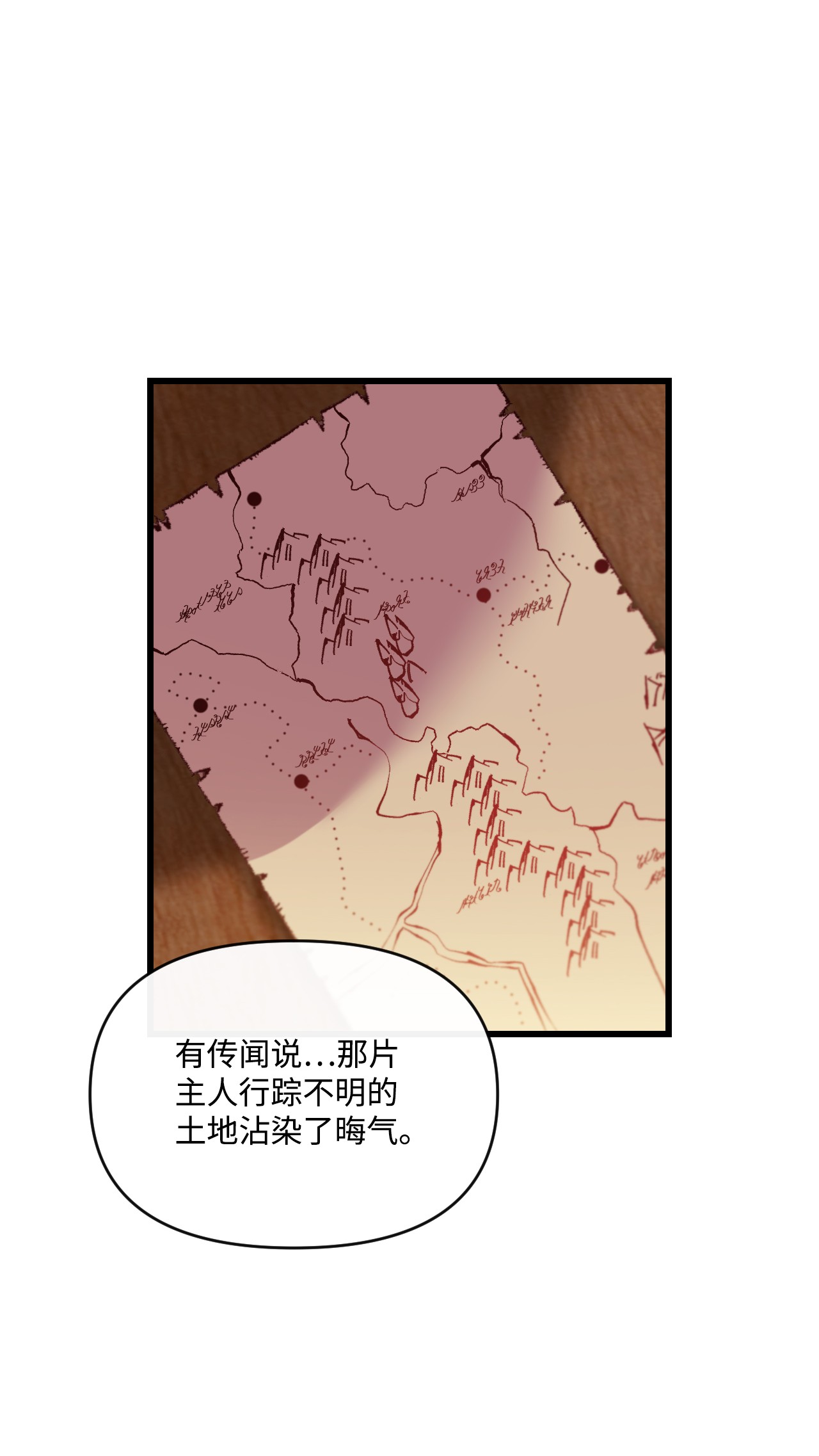 捕食者的未婚妻17 狼狈不堪