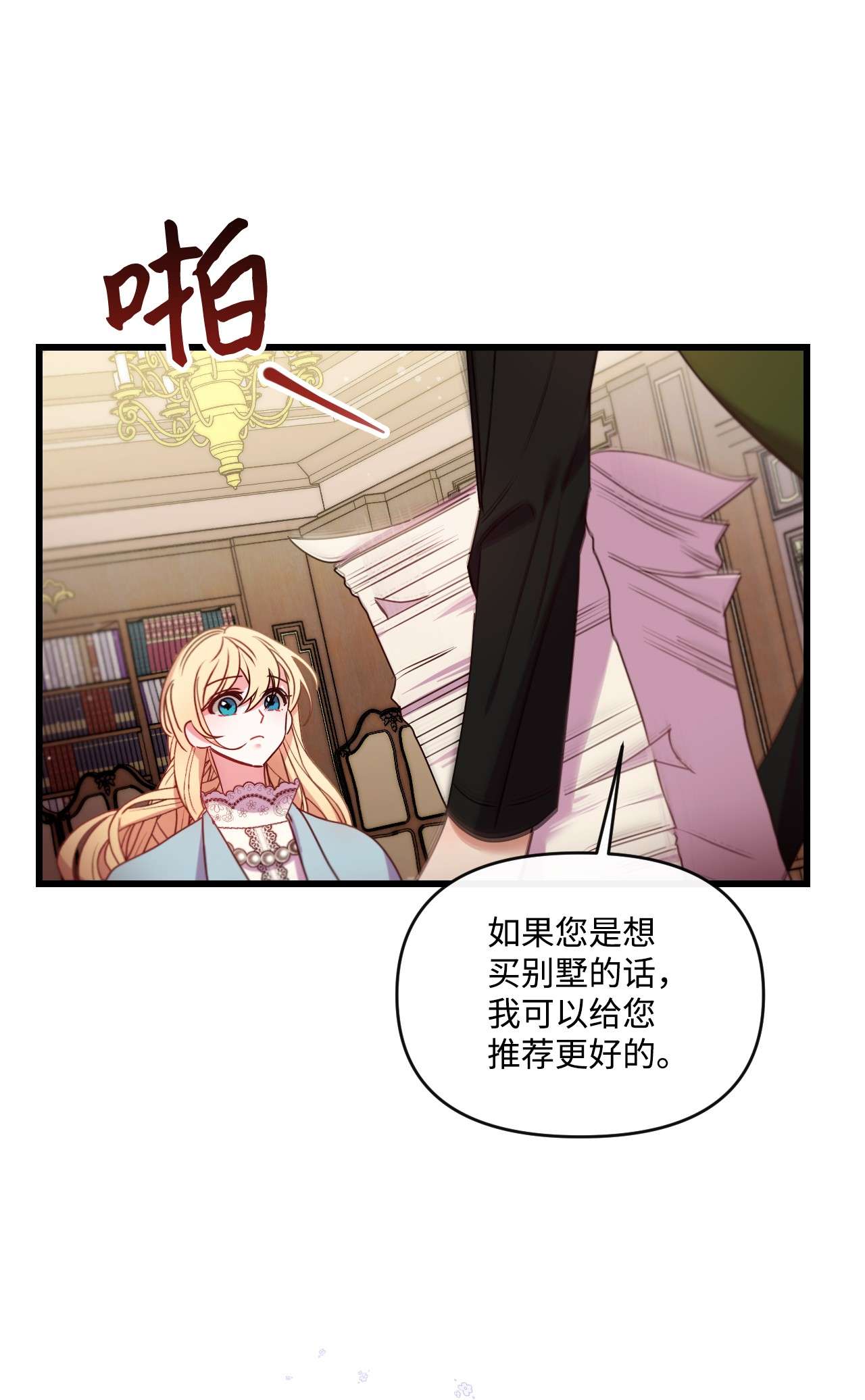 捕食者的未婚妻17 狼狈不堪