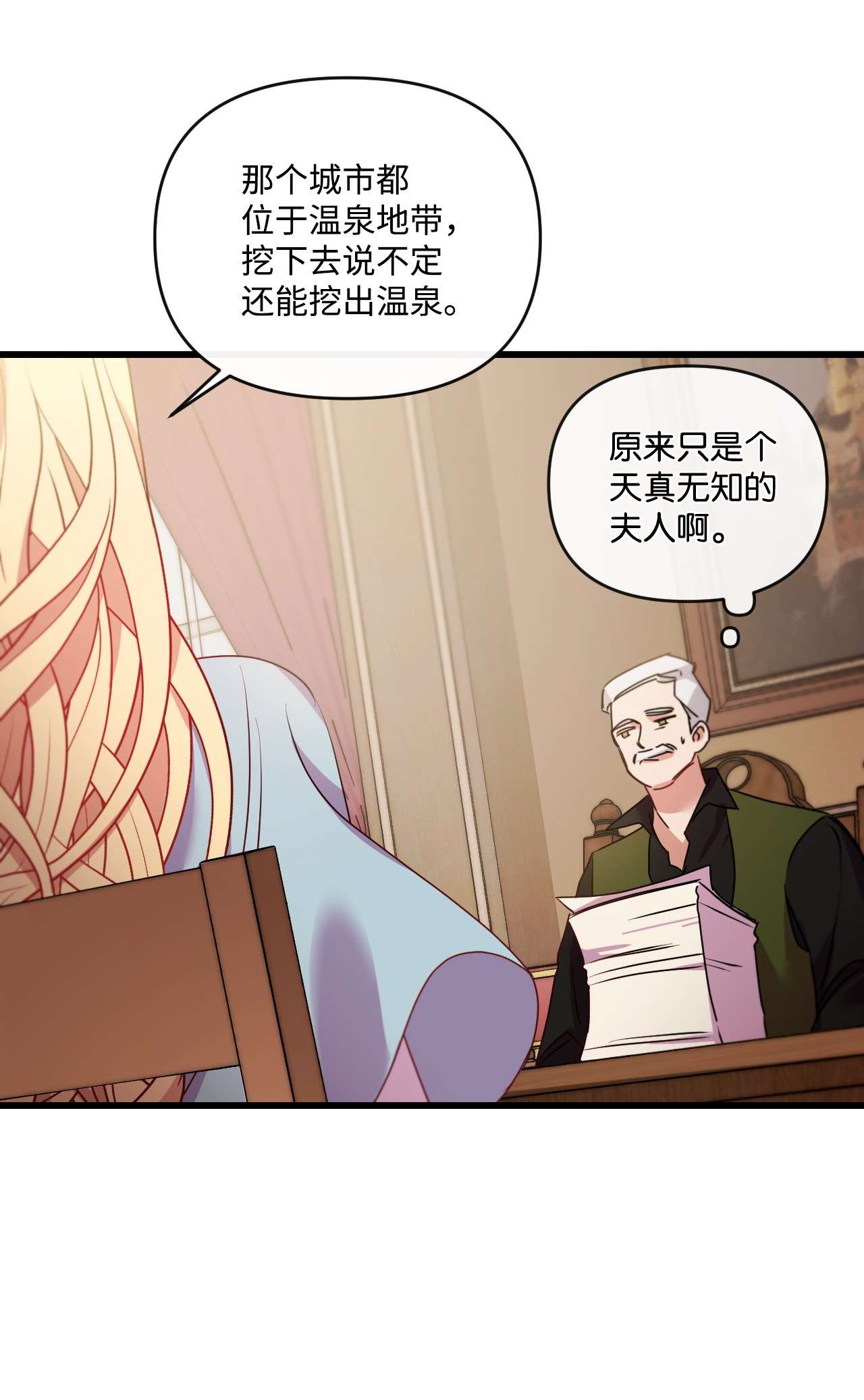 捕食者的未婚妻17 狼狈不堪