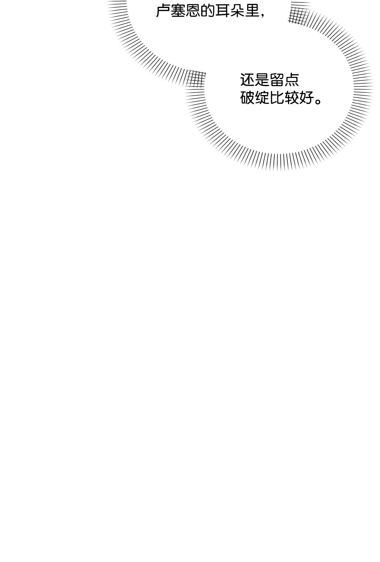 捕食者的未婚妻17 狼狈不堪