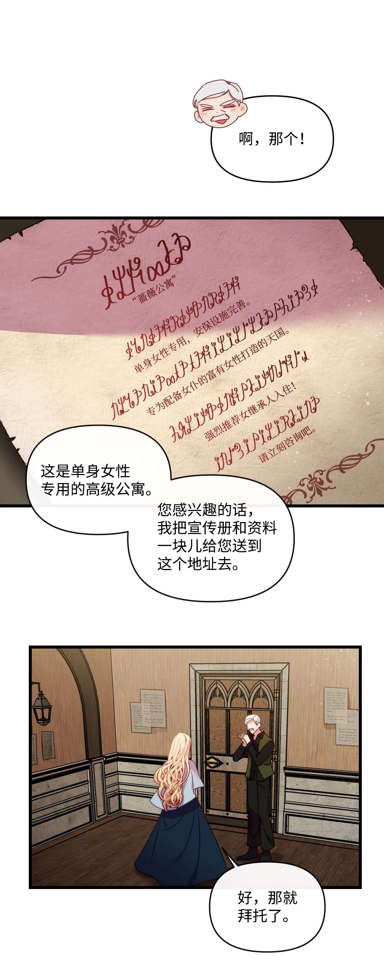 捕食者的未婚妻17 狼狈不堪