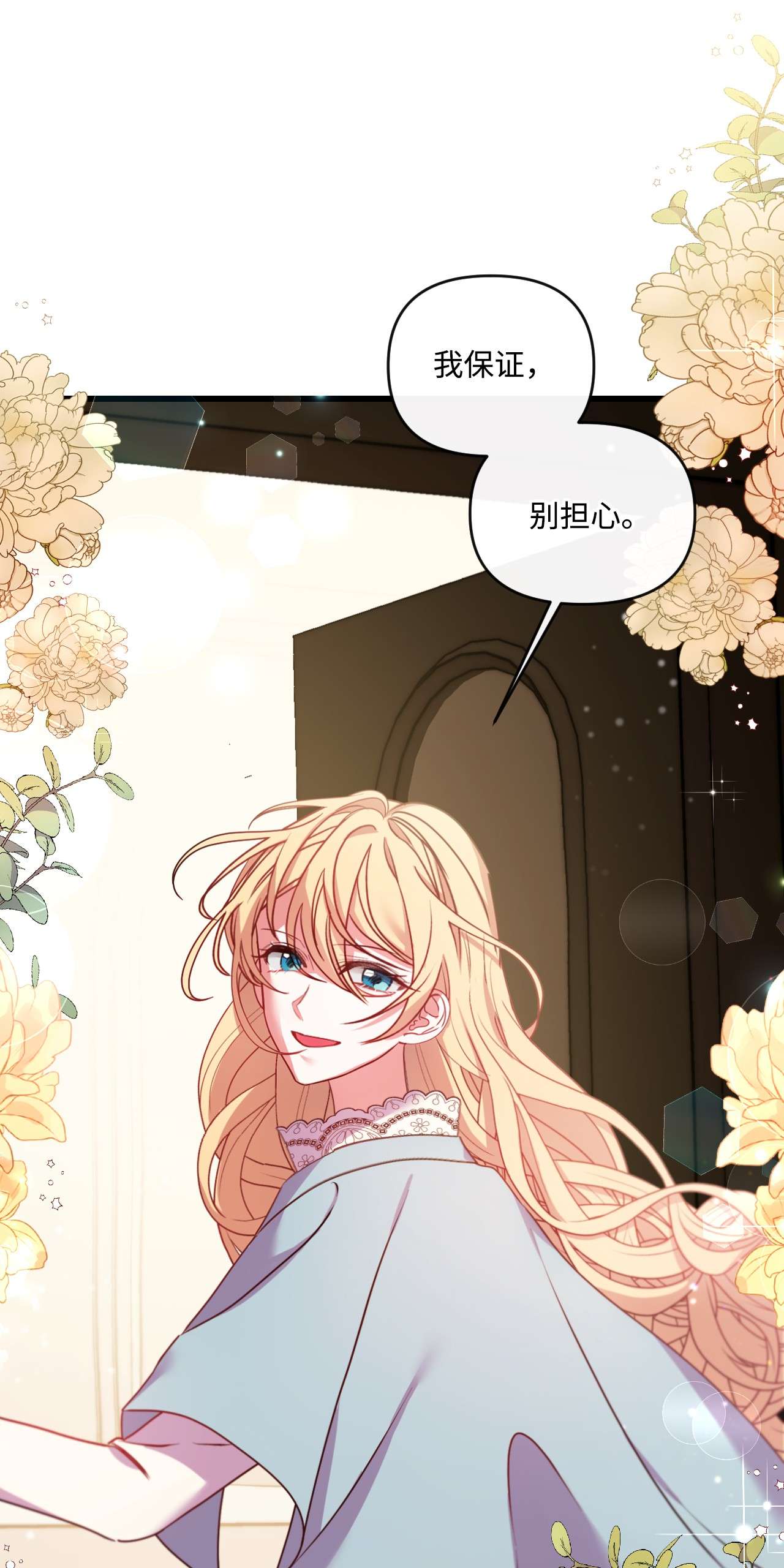 捕食者的未婚妻17 狼狈不堪