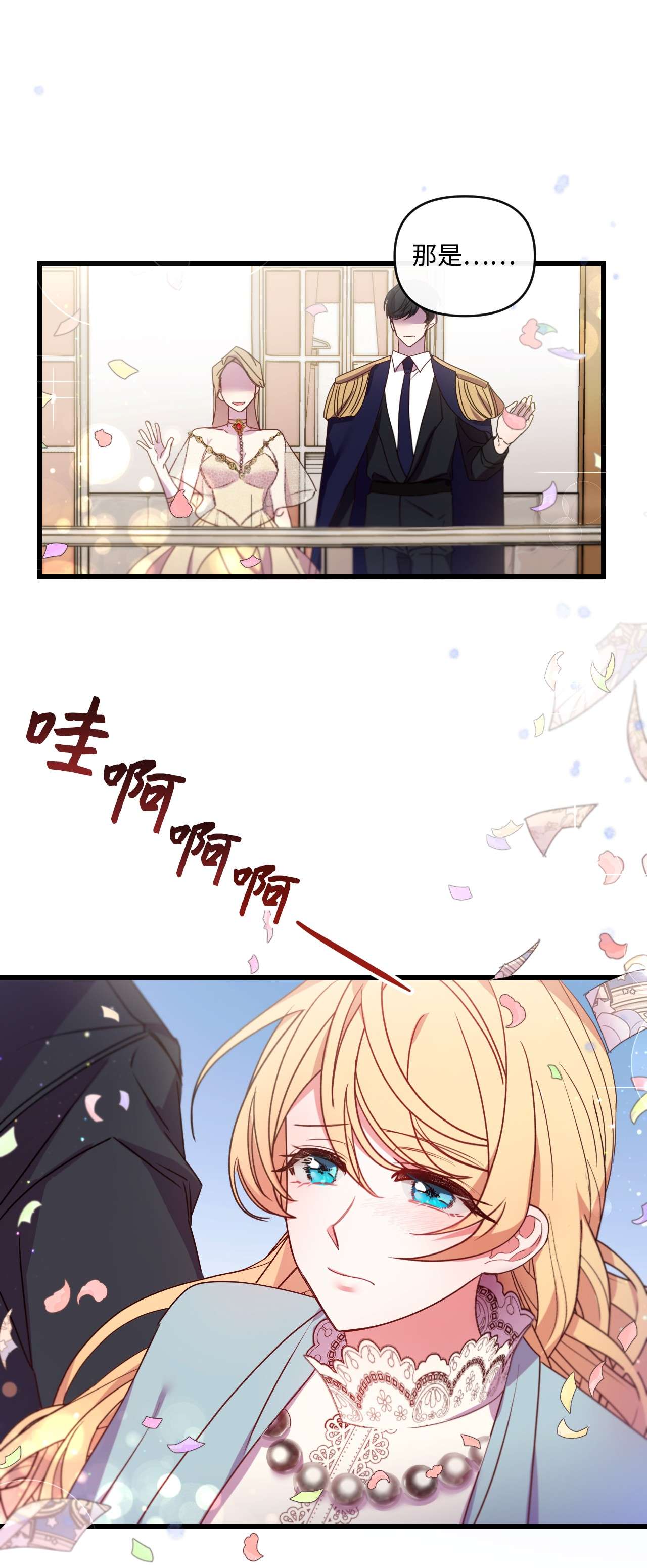 捕食者的未婚妻17 狼狈不堪