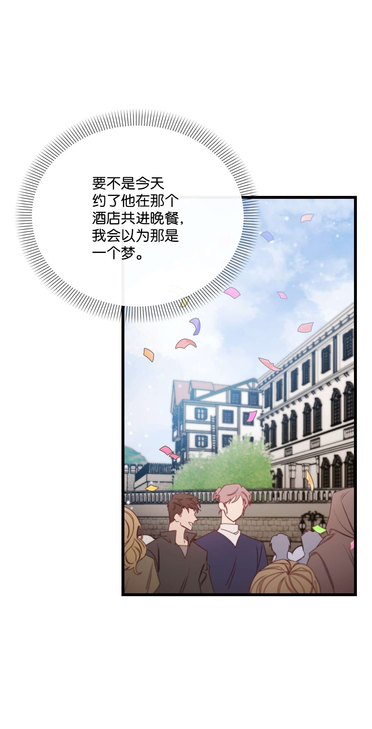 捕食者的未婚妻17 狼狈不堪