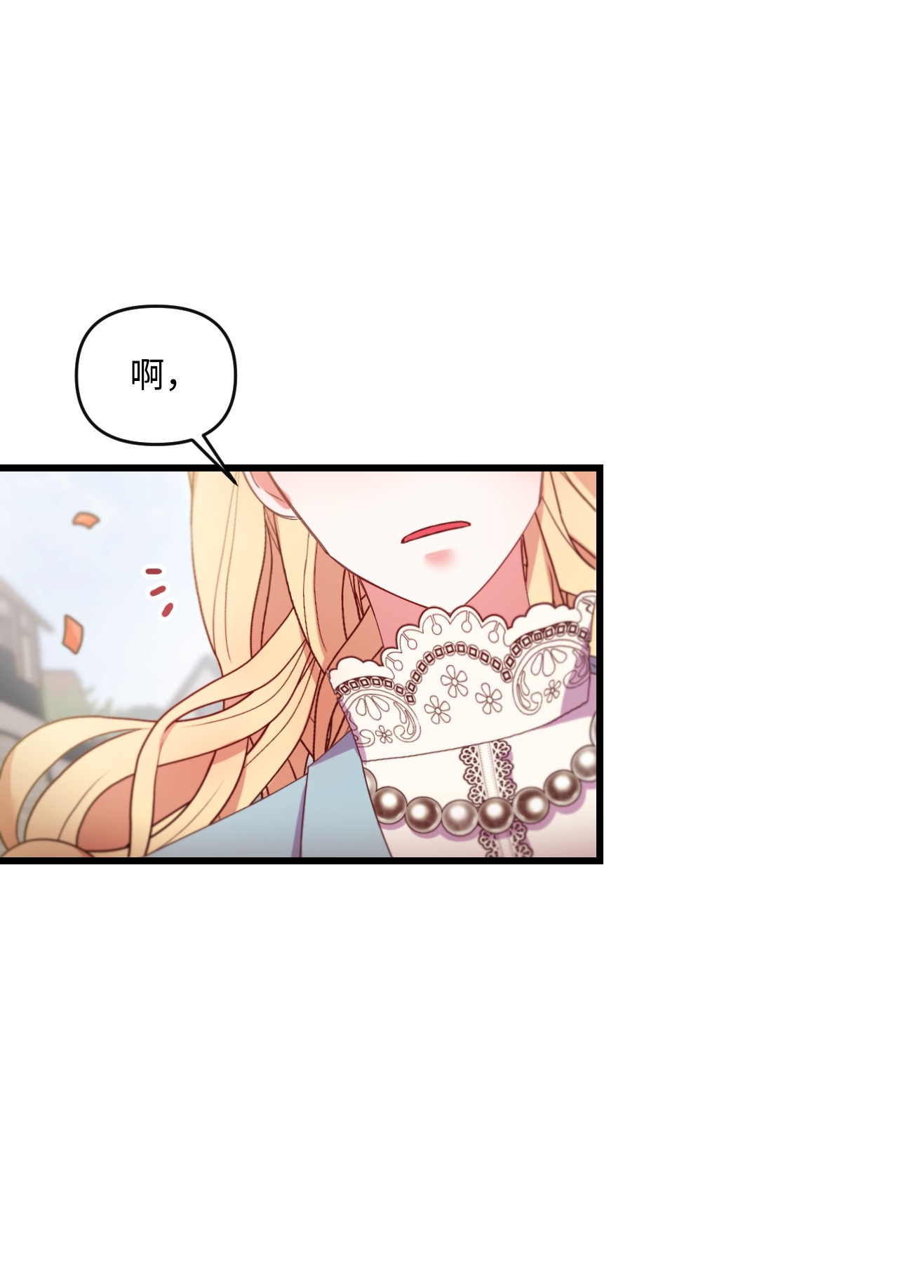 捕食者的未婚妻17 狼狈不堪