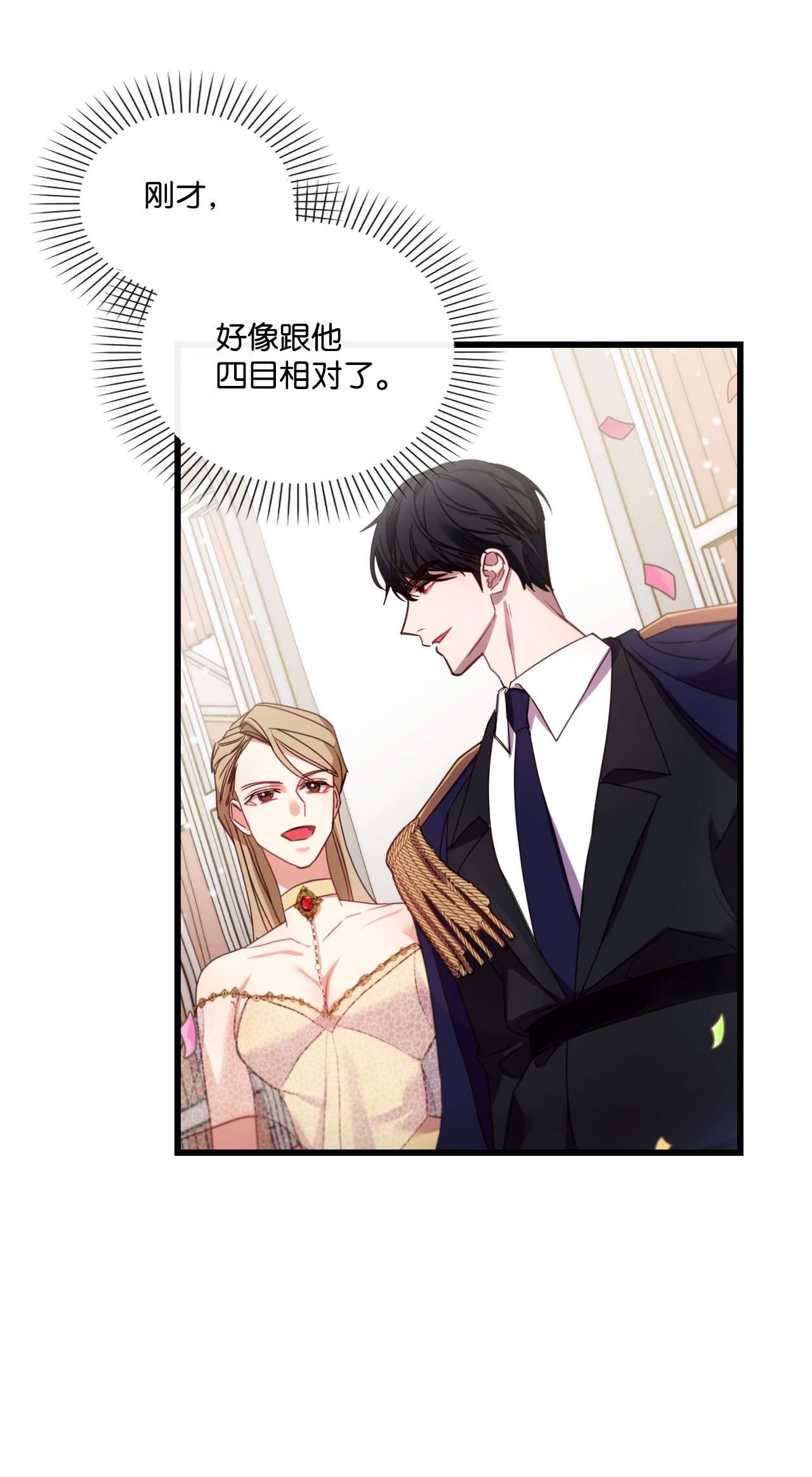捕食者的未婚妻17 狼狈不堪