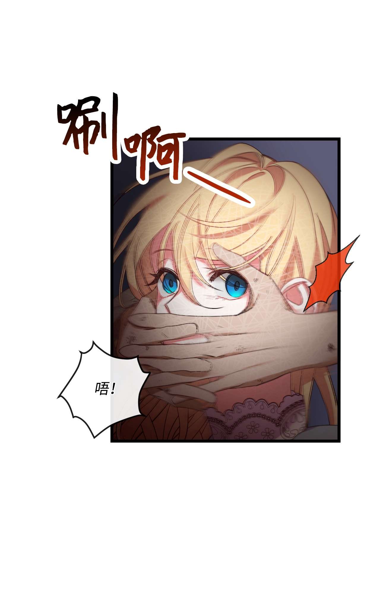 捕食者的未婚妻17 狼狈不堪