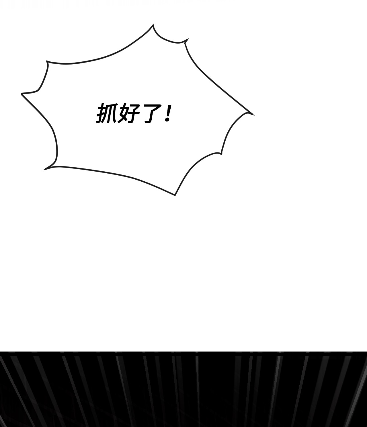 捕食者的未婚妻17 狼狈不堪