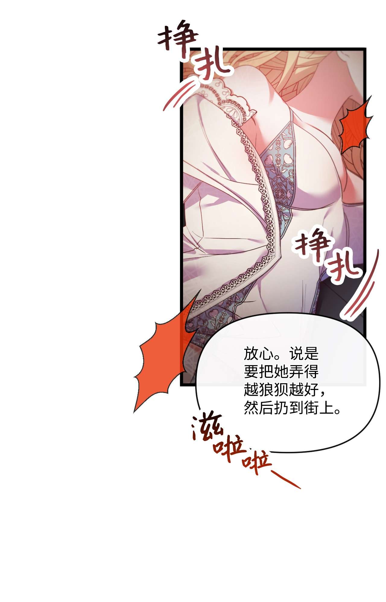 捕食者的未婚妻17 狼狈不堪