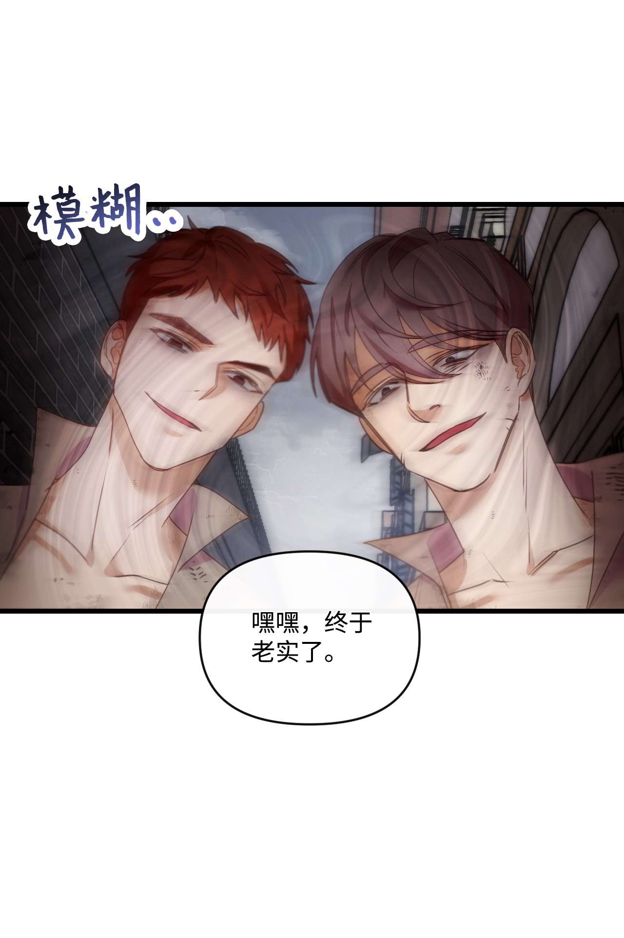 捕食者的未婚妻17 狼狈不堪