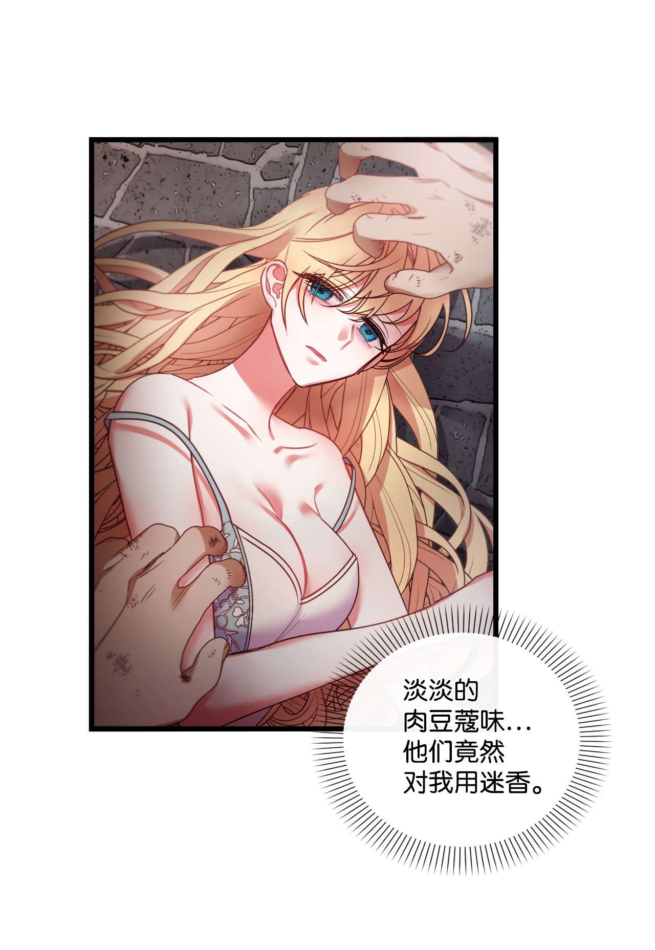捕食者的未婚妻17 狼狈不堪