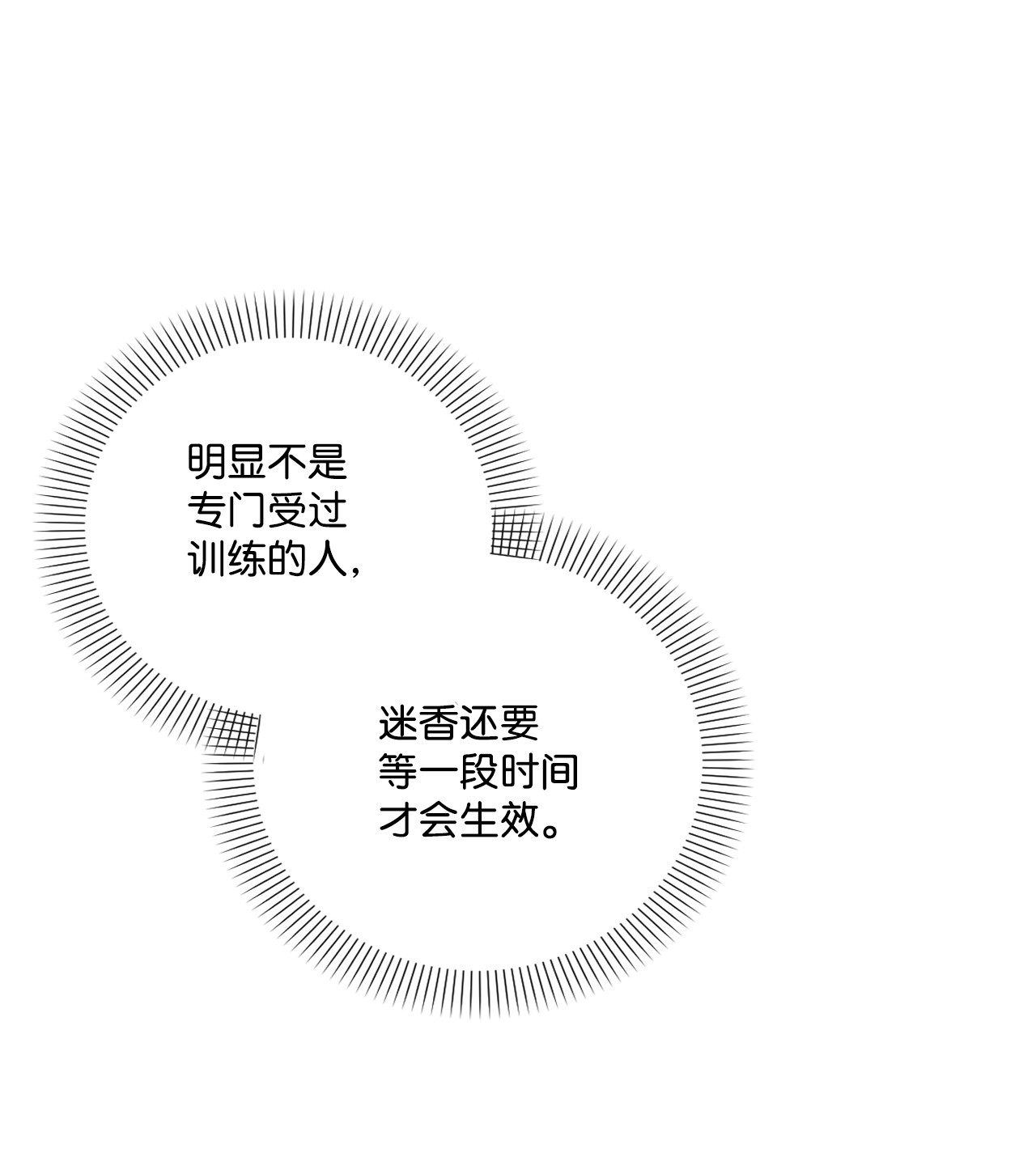 捕食者的未婚妻17 狼狈不堪