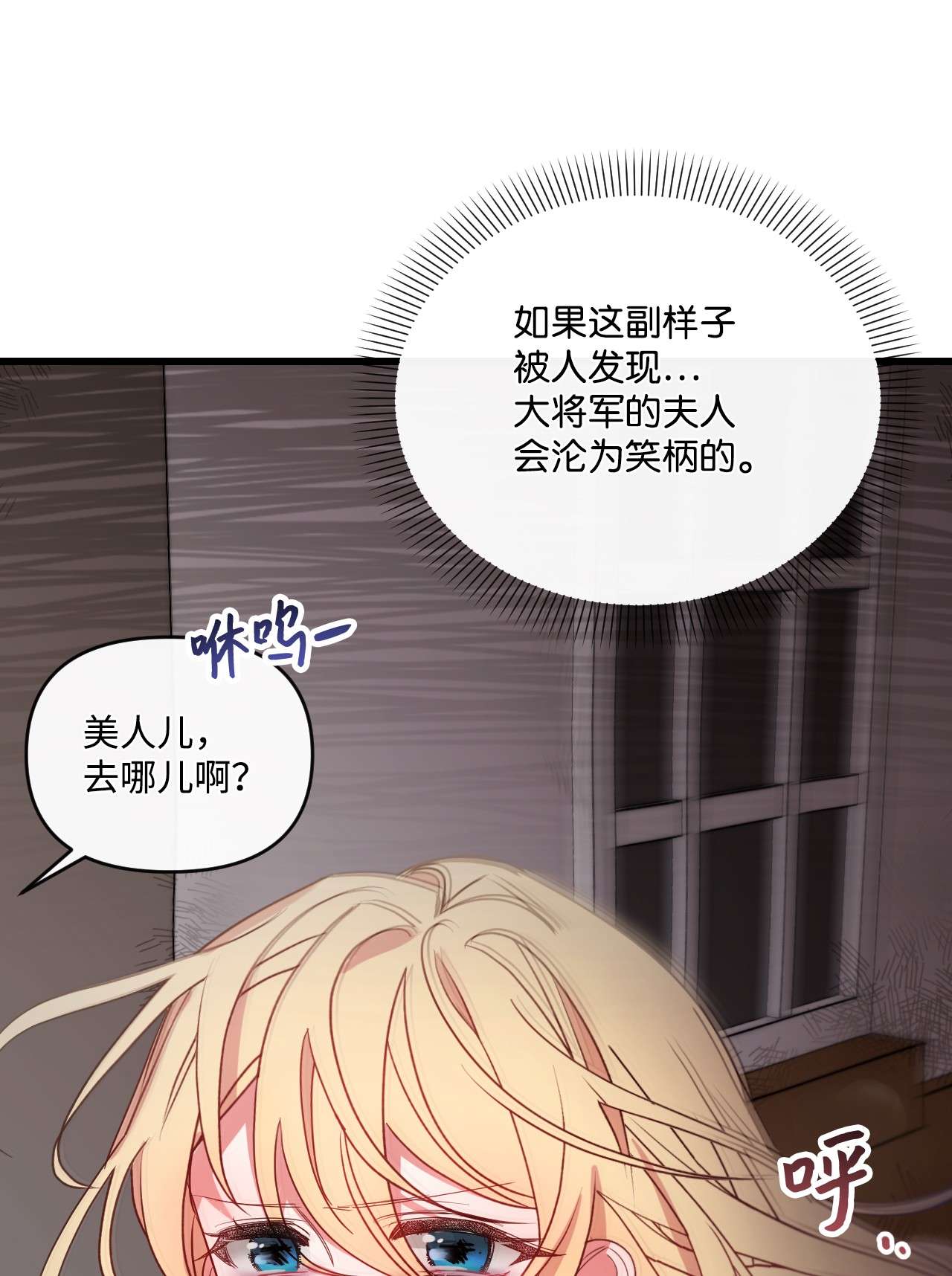 捕食者的未婚妻17 狼狈不堪