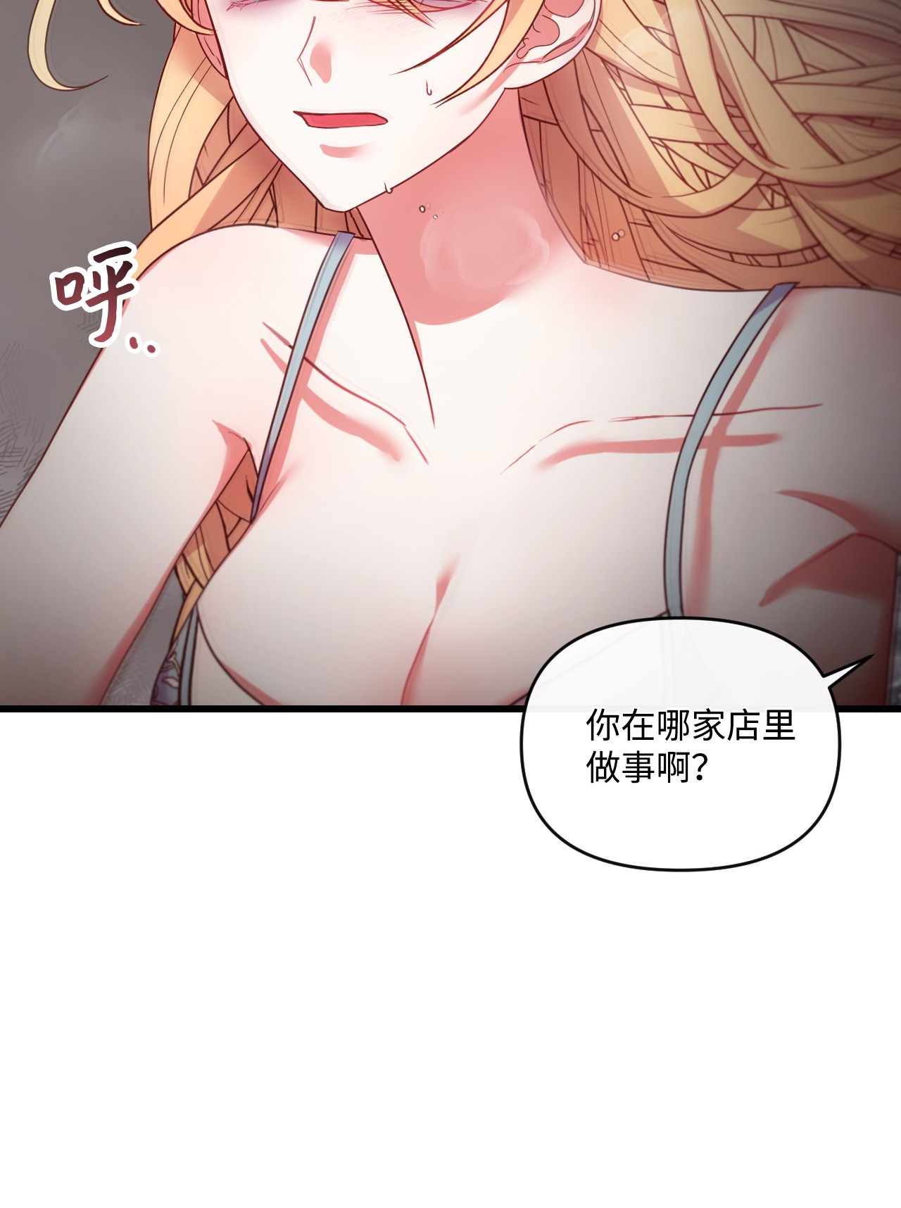 捕食者的未婚妻17 狼狈不堪