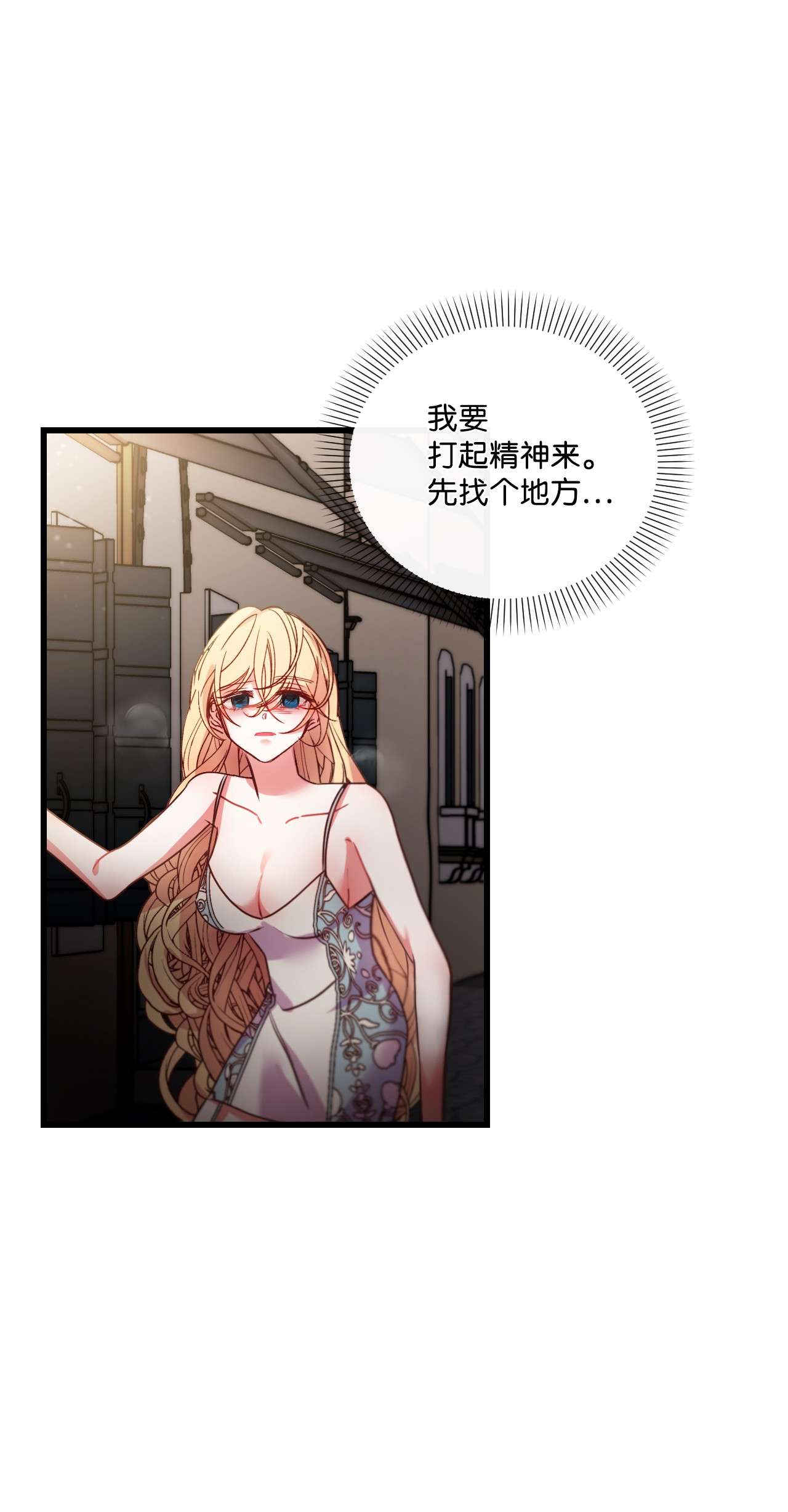 捕食者的未婚妻17 狼狈不堪
