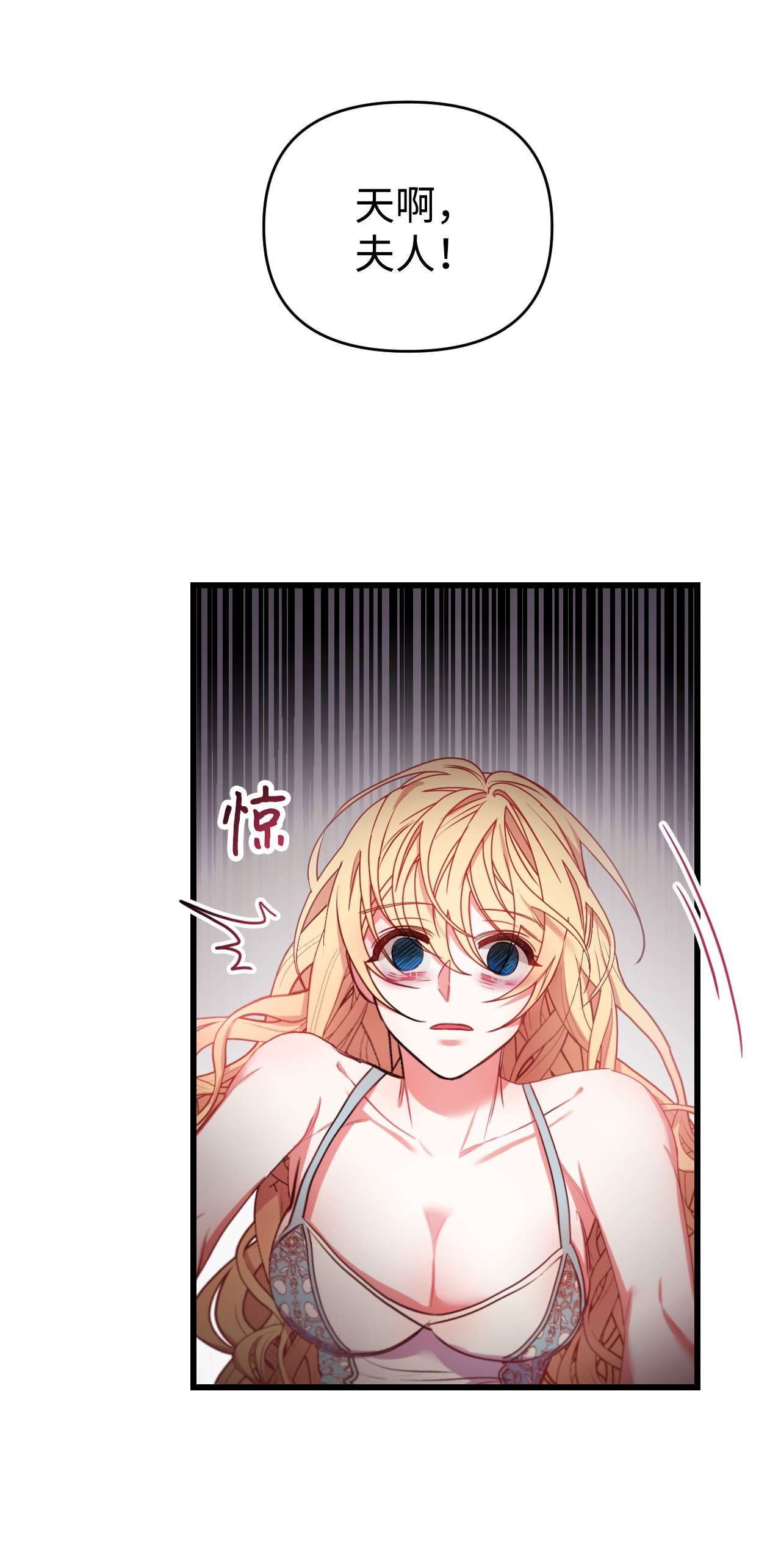 捕食者的未婚妻17 狼狈不堪