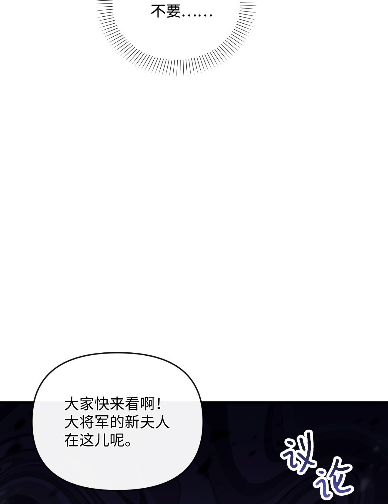 捕食者的未婚妻17 狼狈不堪