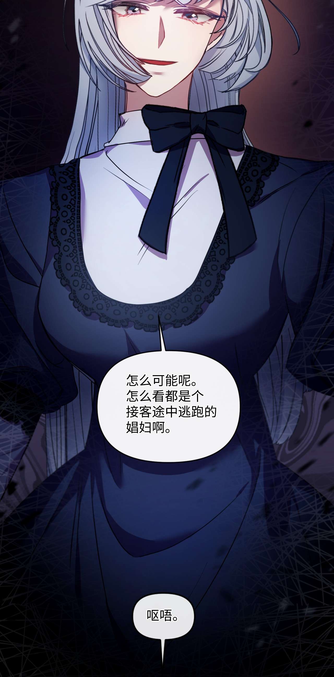 捕食者的未婚妻17 狼狈不堪