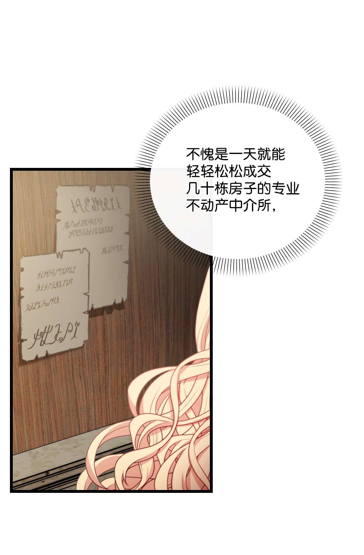 捕食者的未婚妻17 狼狈不堪