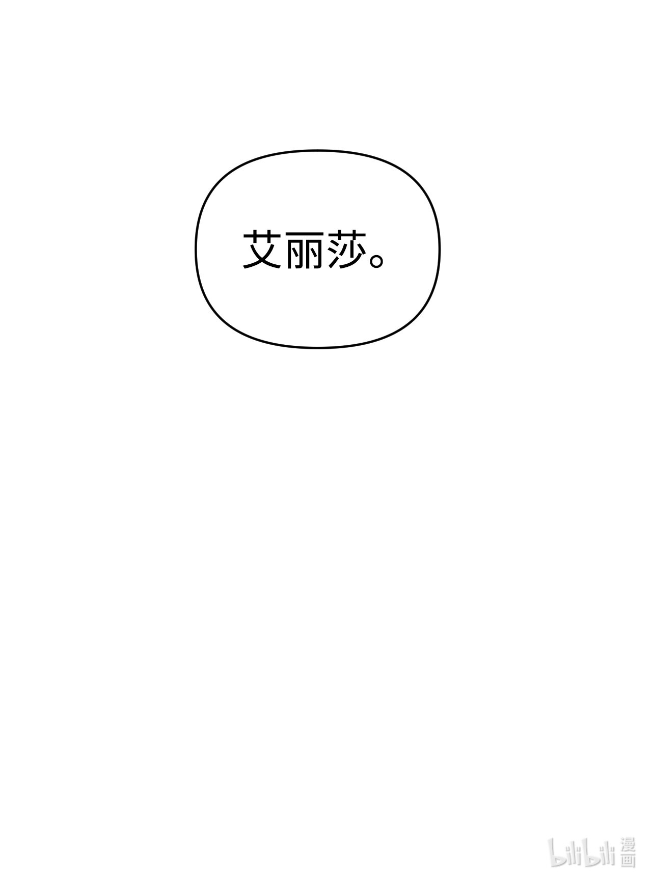 捕食者的未婚妻17 狼狈不堪