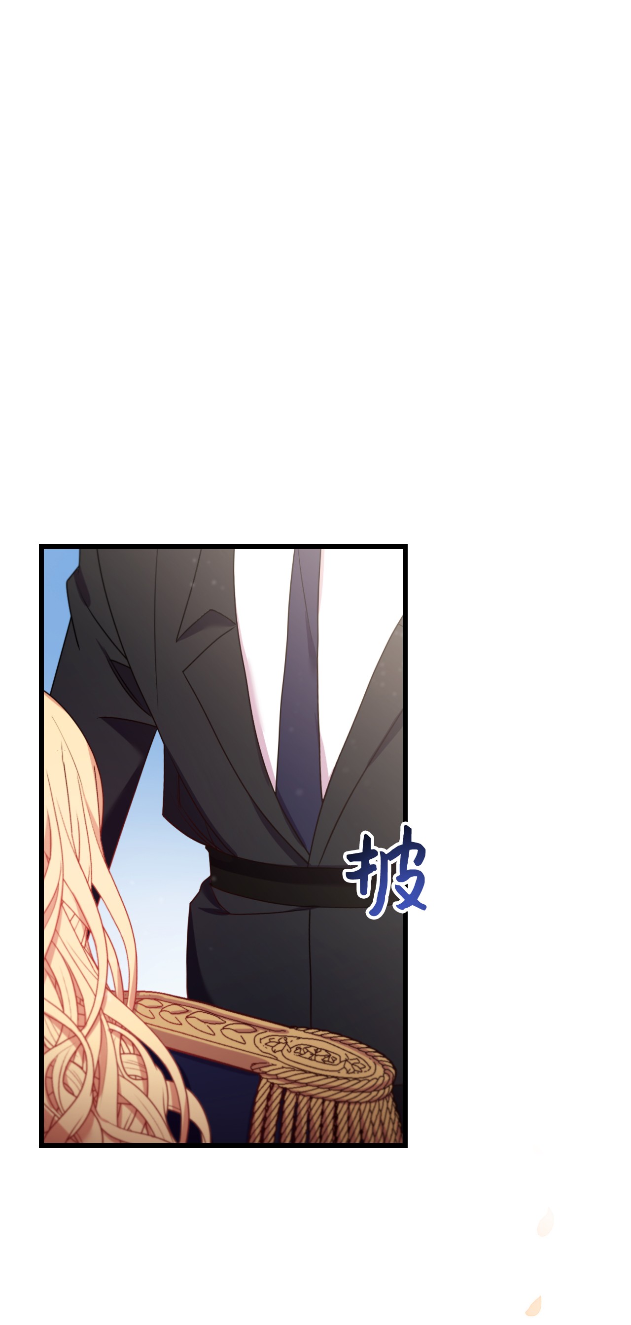 捕食者的未婚妻18 他来救我了
