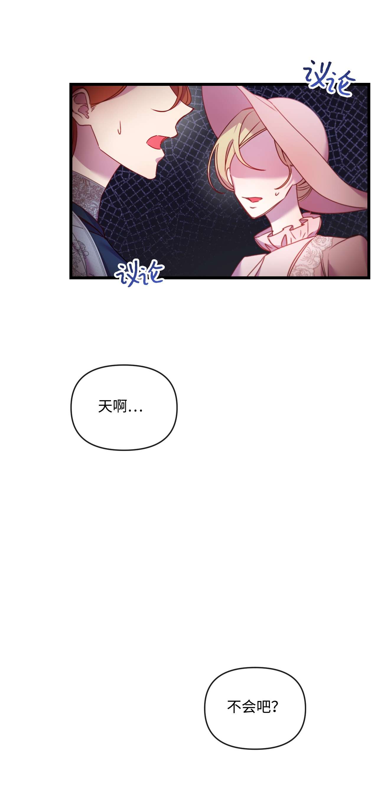 捕食者的未婚妻18 他来救我了