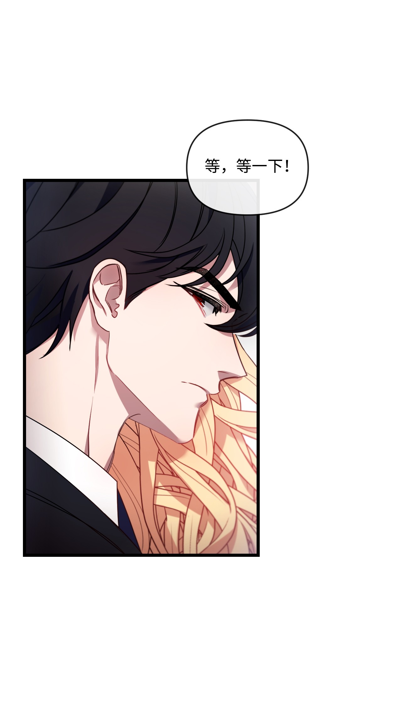 捕食者的未婚妻18 他来救我了