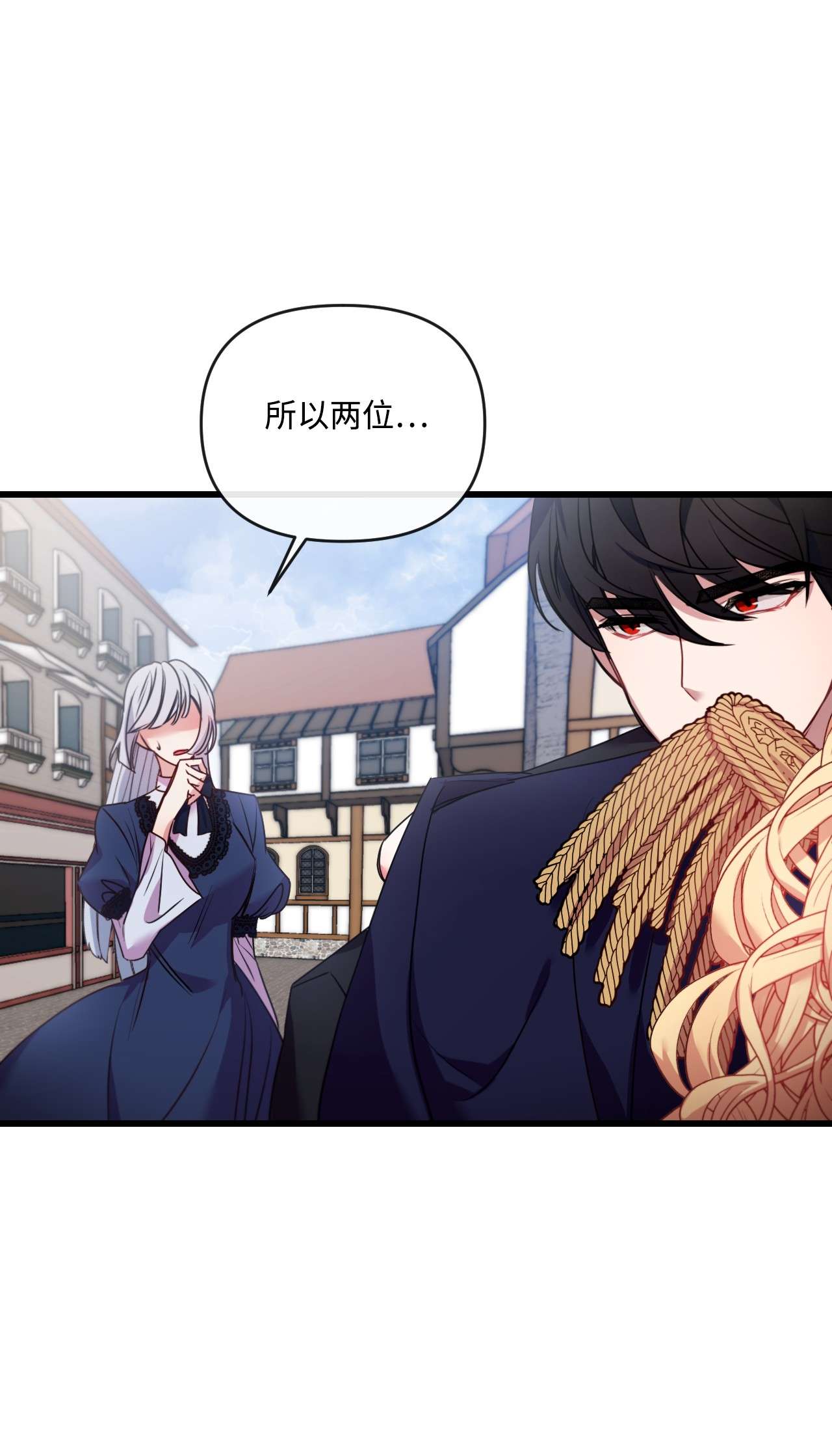捕食者的未婚妻18 他来救我了