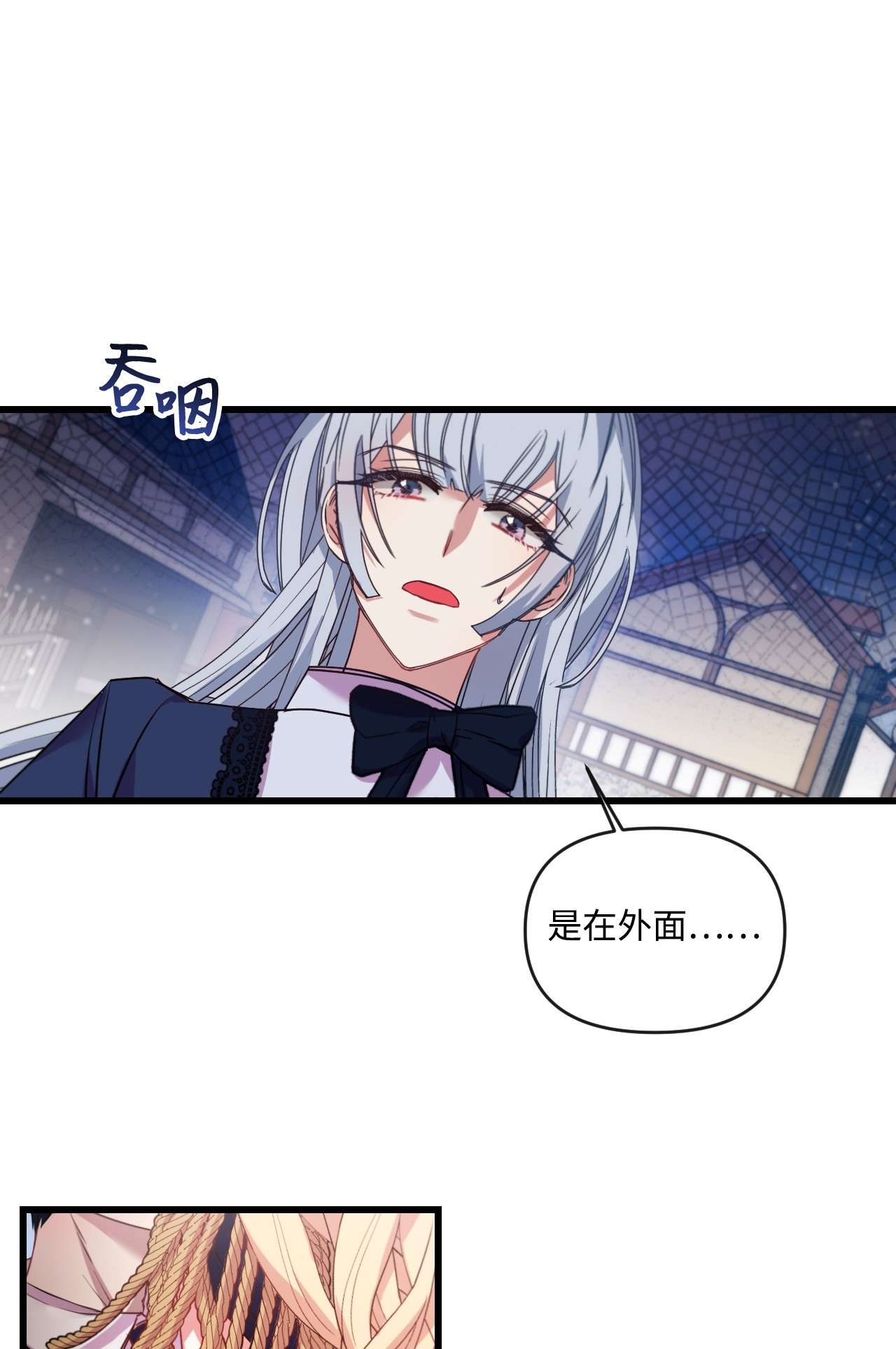 捕食者的未婚妻18 他来救我了