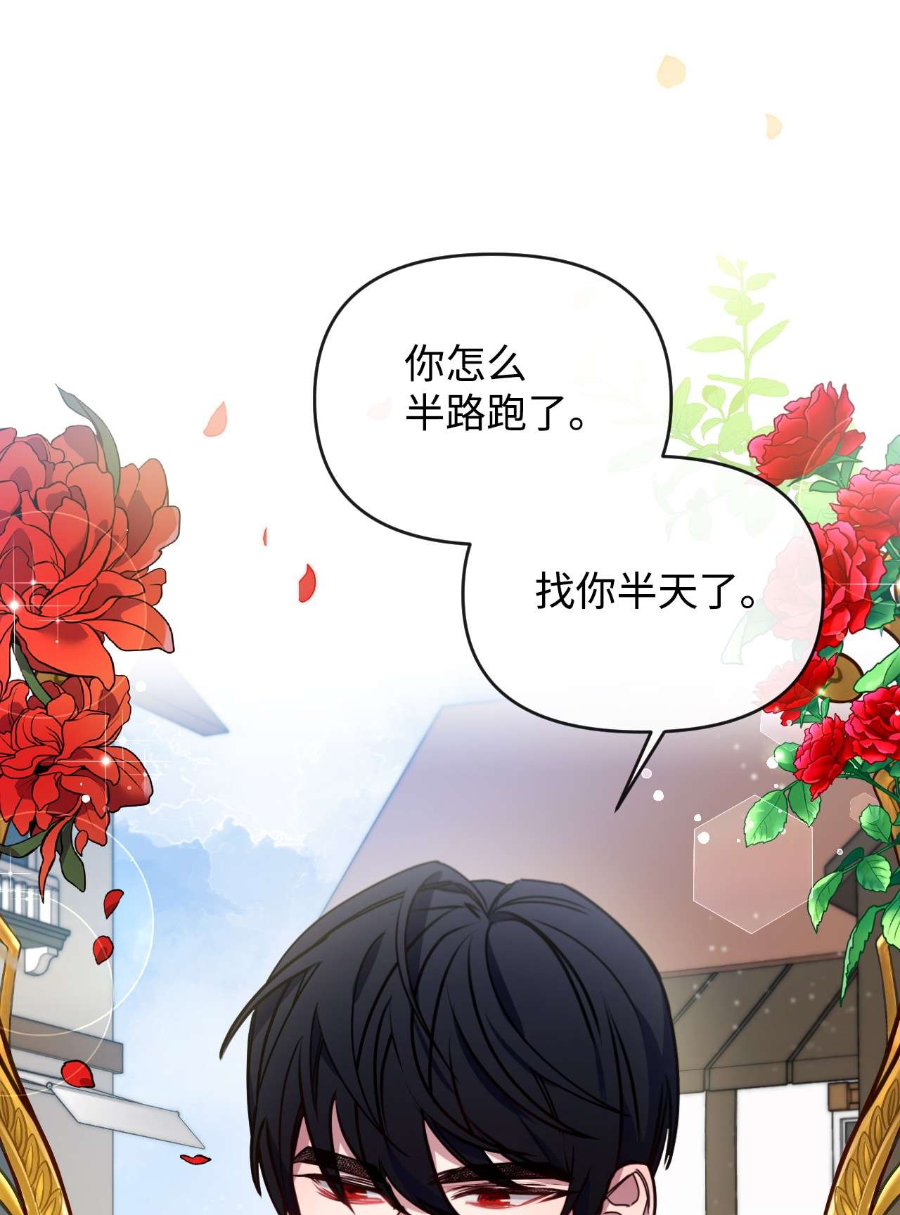 捕食者的未婚妻18 他来救我了