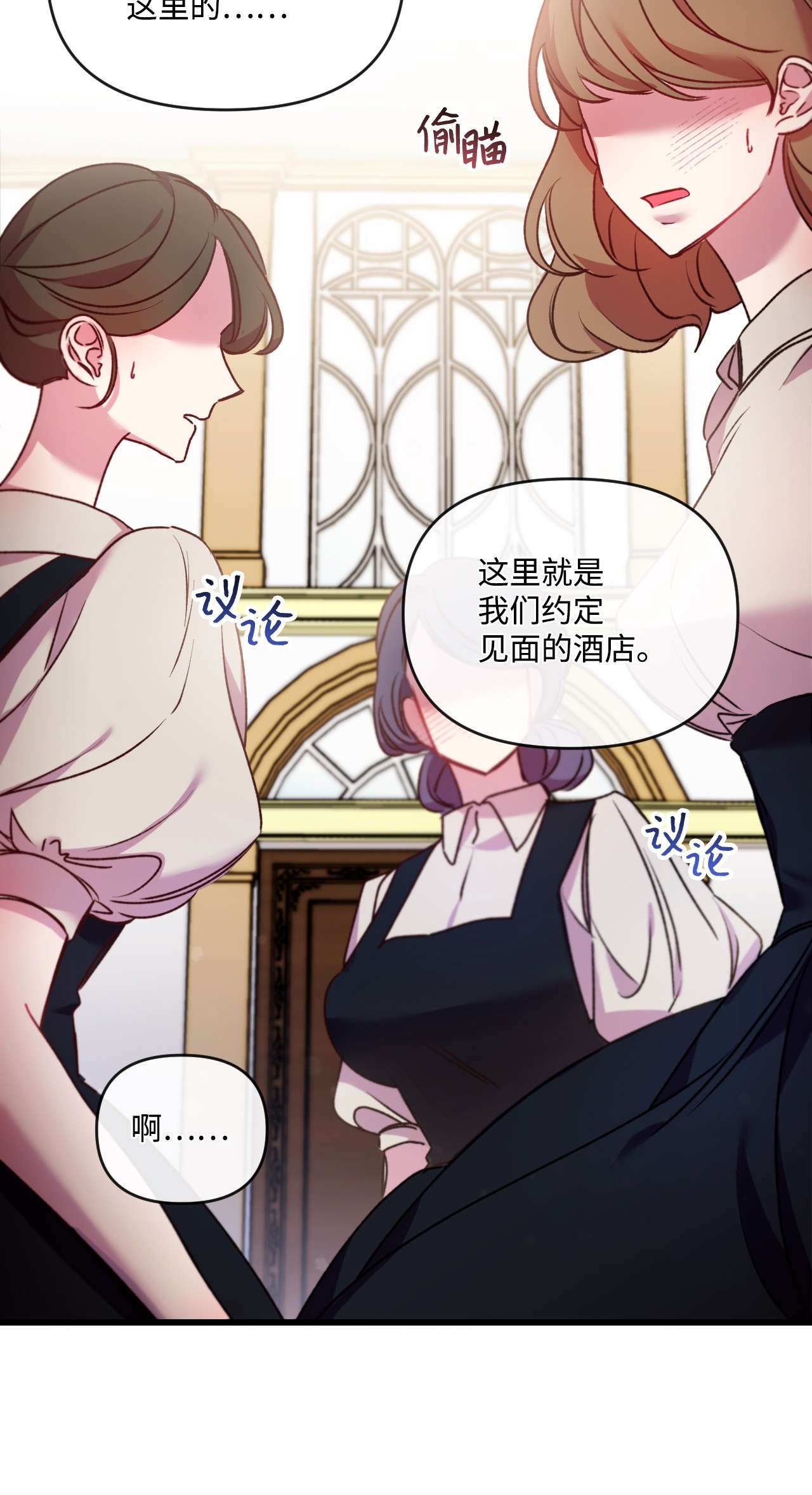 捕食者的未婚妻18 他来救我了