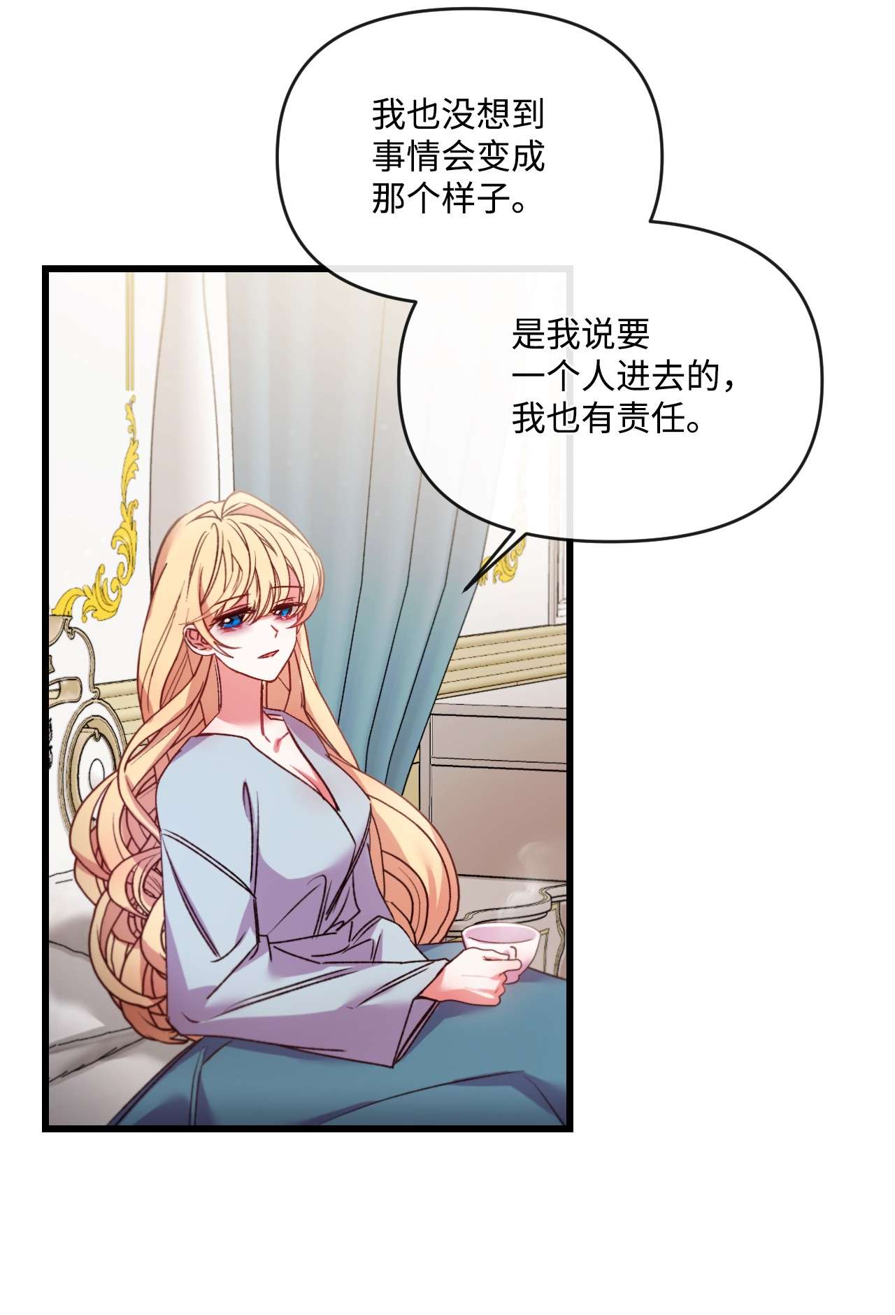 捕食者的未婚妻18 他来救我了