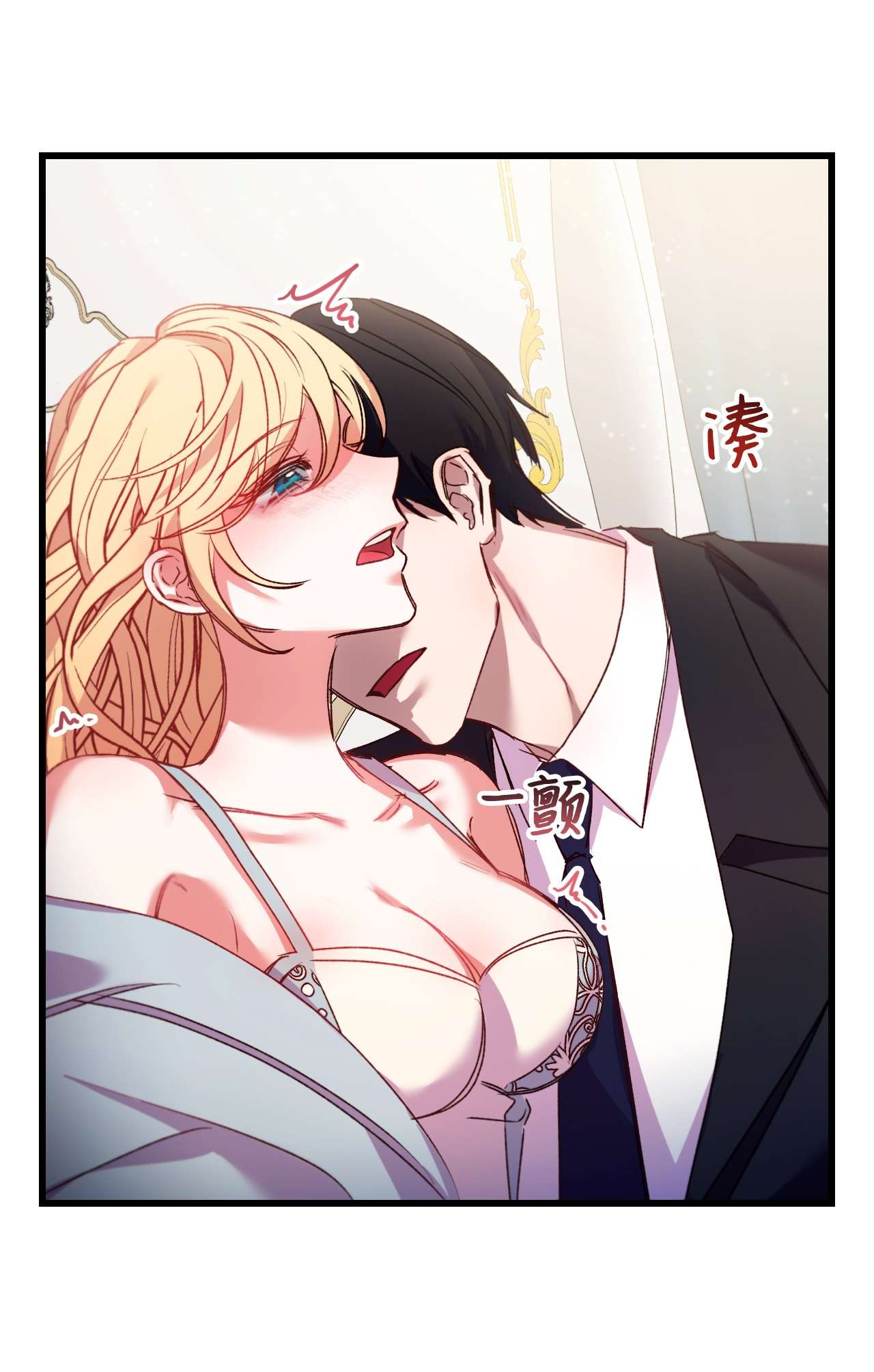 捕食者的未婚妻18 他来救我了