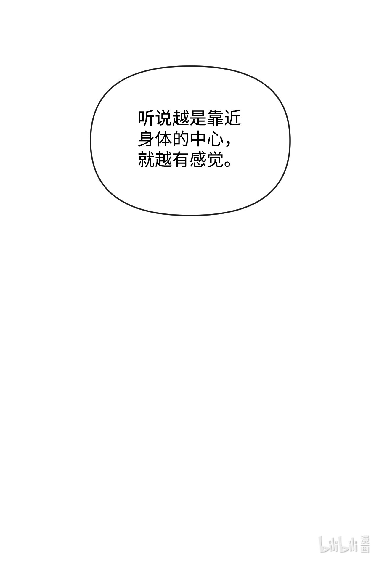 捕食者的未婚妻18 他来救我了